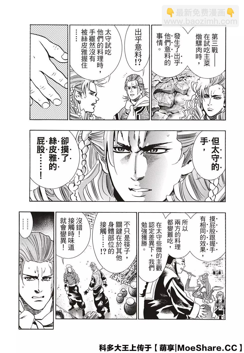 极63 双胞胎之谜16