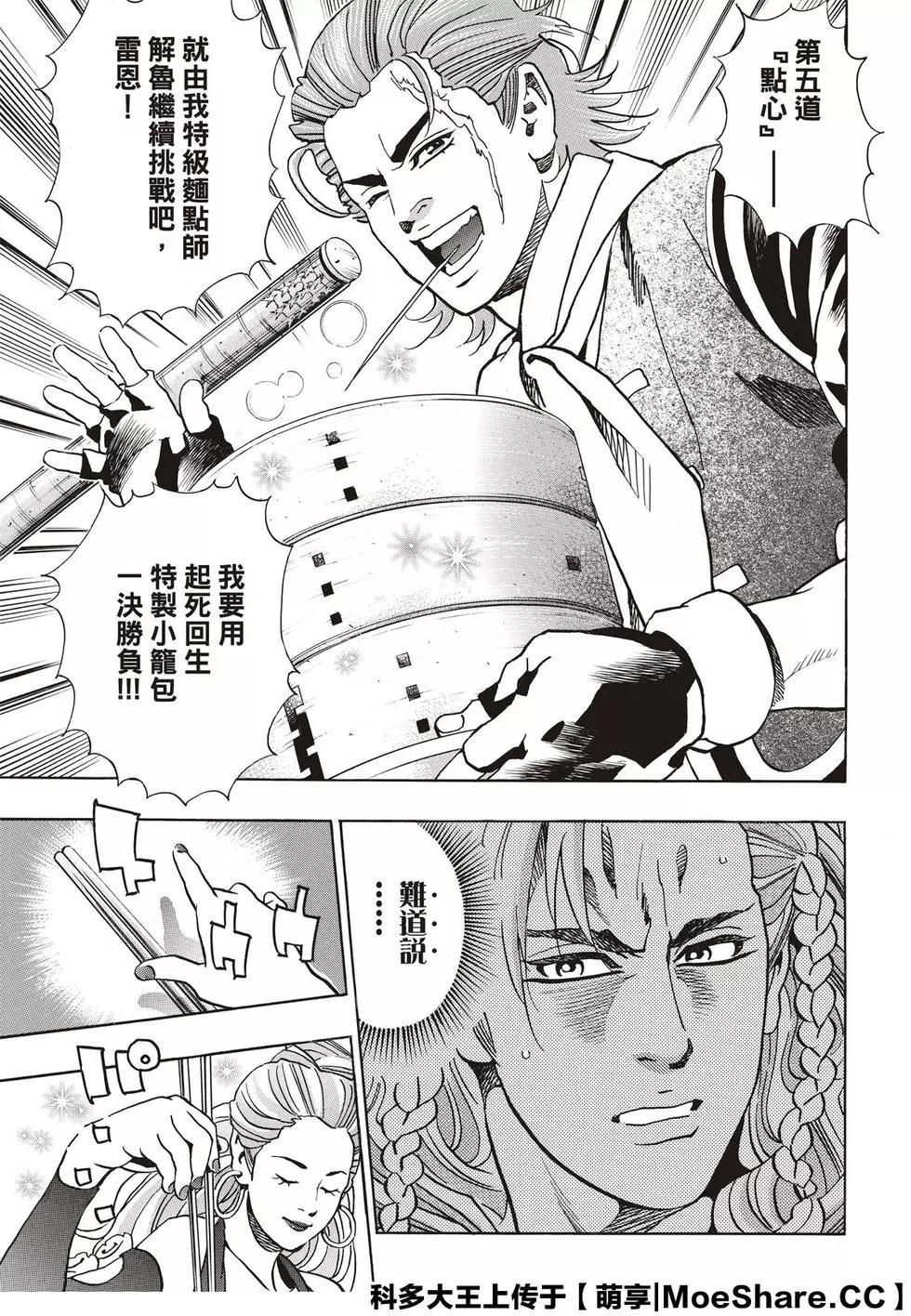 极63 双胞胎之谜20