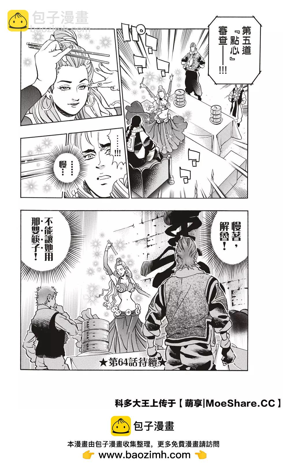极63 双胞胎之谜21
