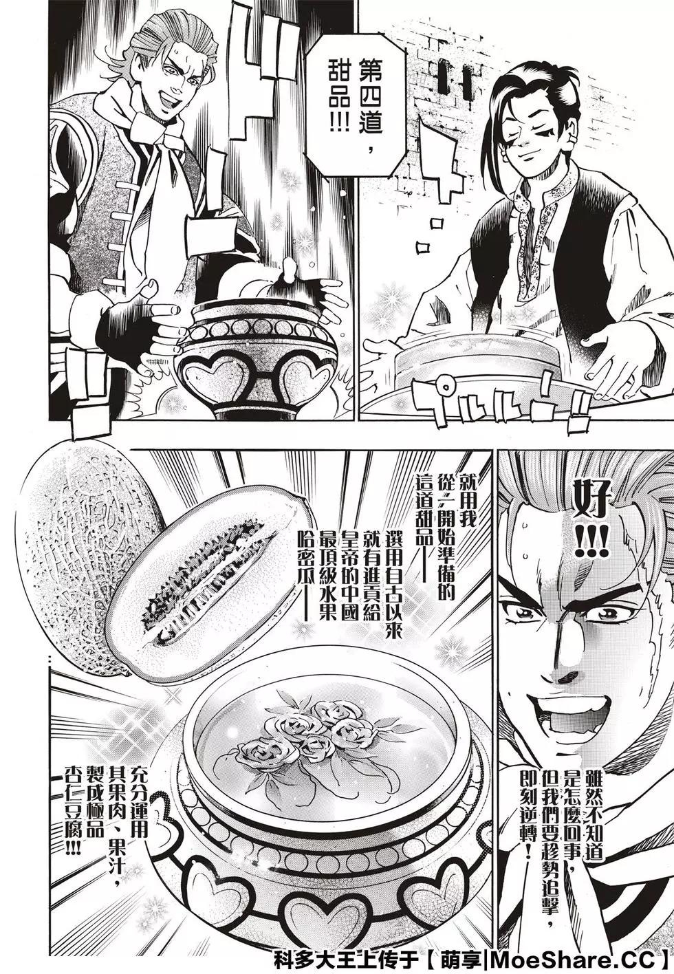 极63 双胞胎之谜7