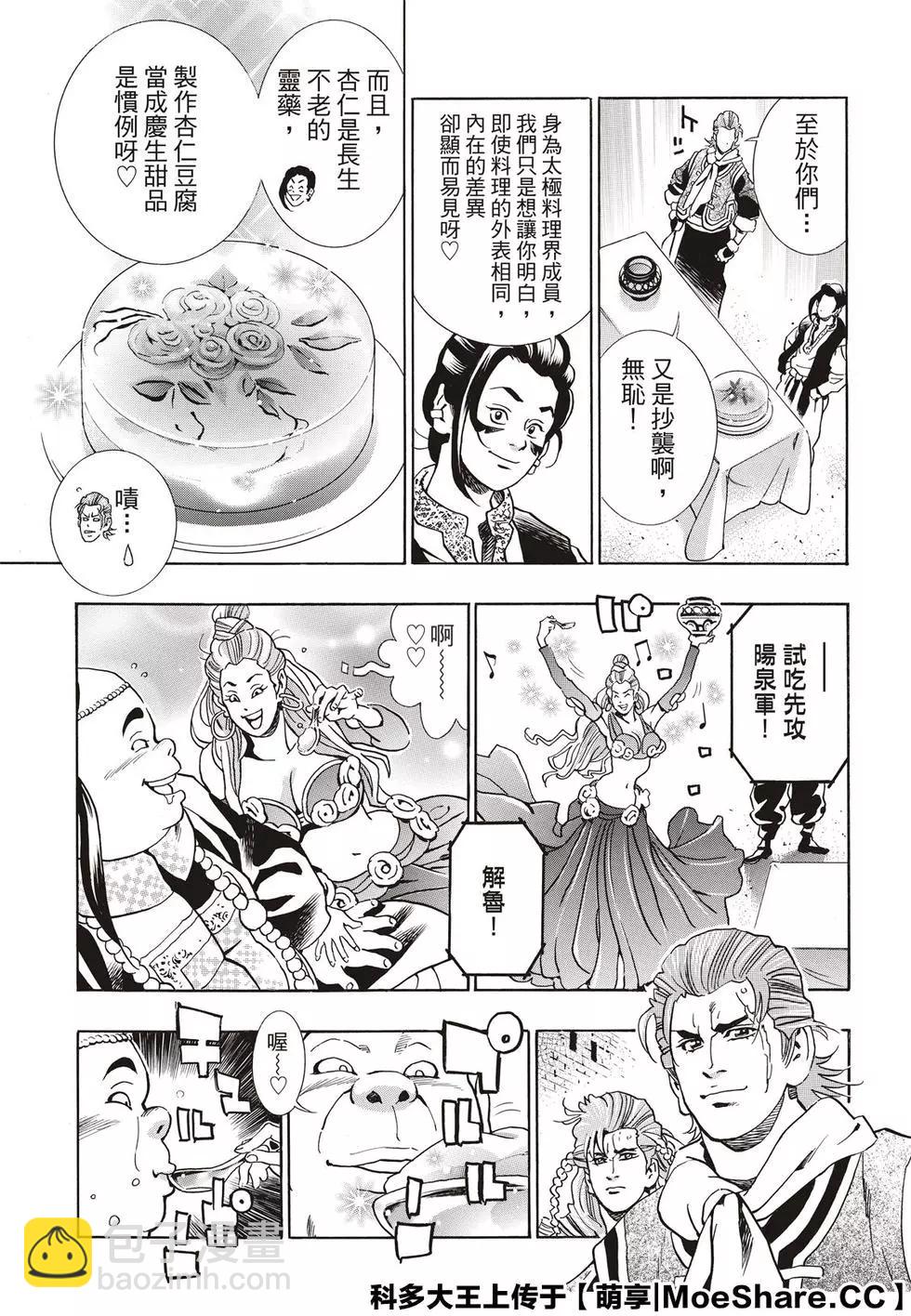 极63 双胞胎之谜8
