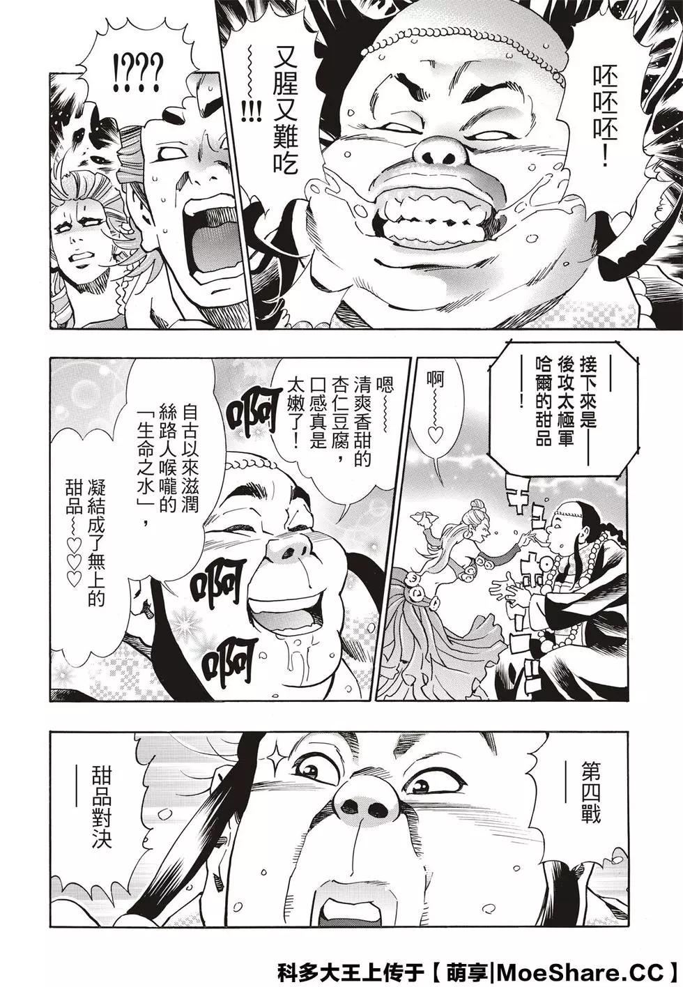极63 双胞胎之谜9