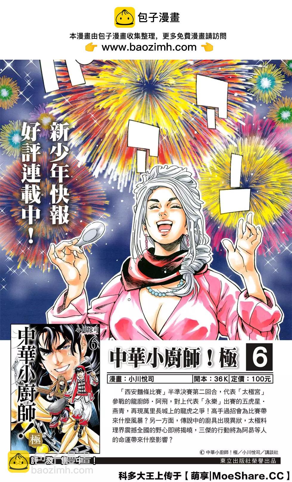 极651