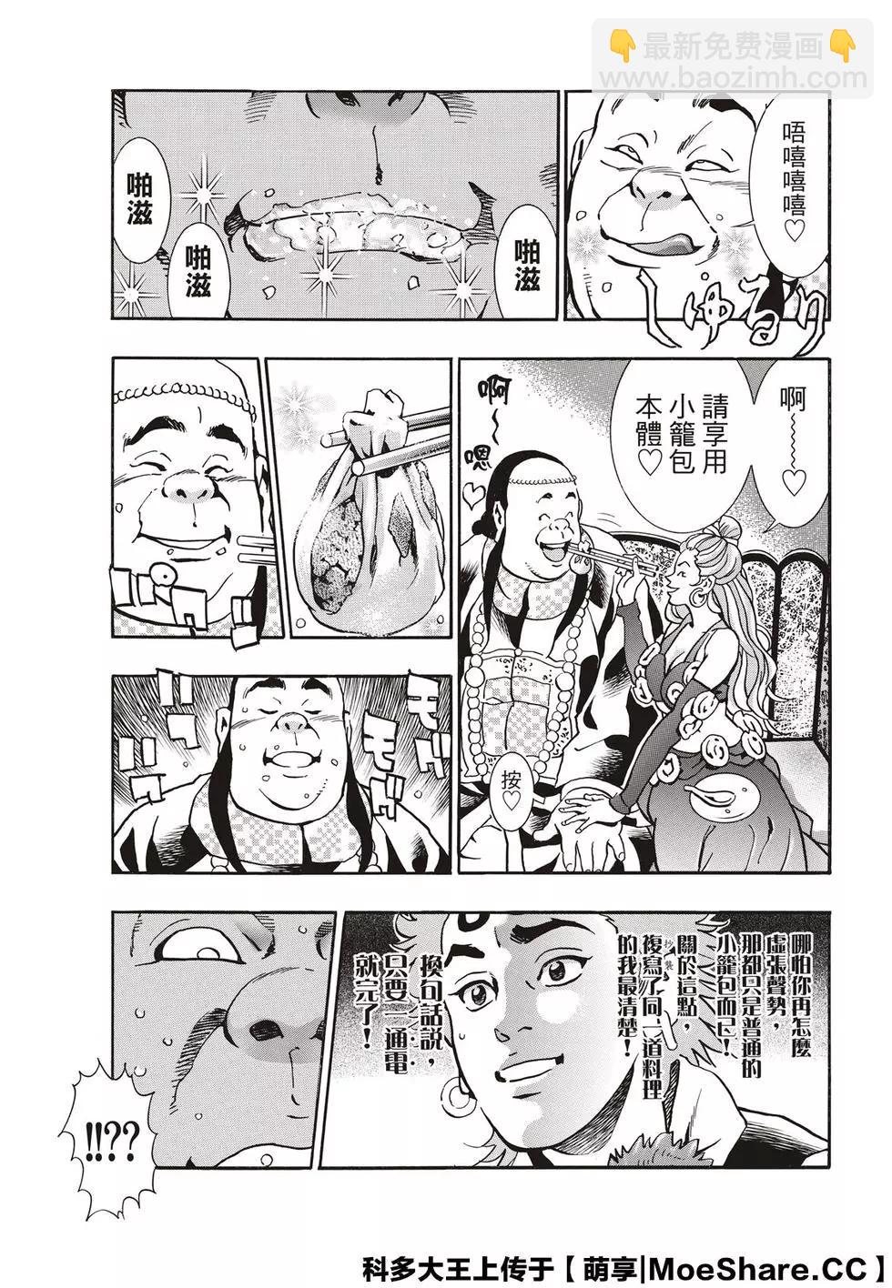 极6510