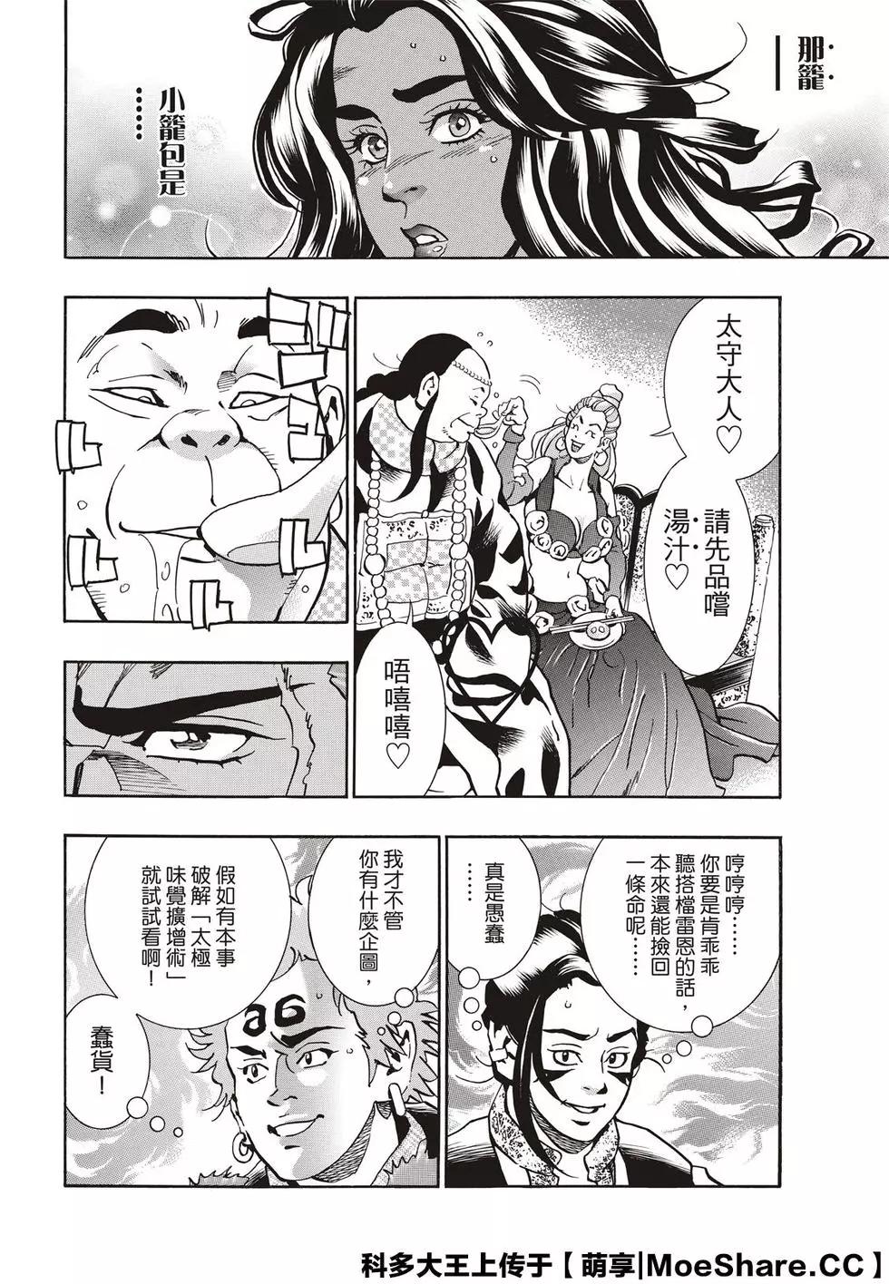 极659