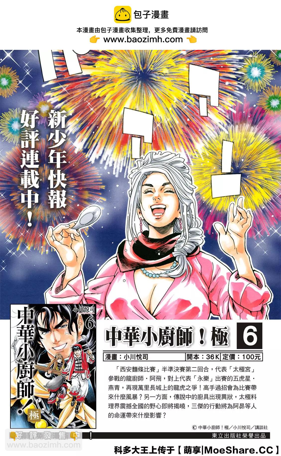 极661