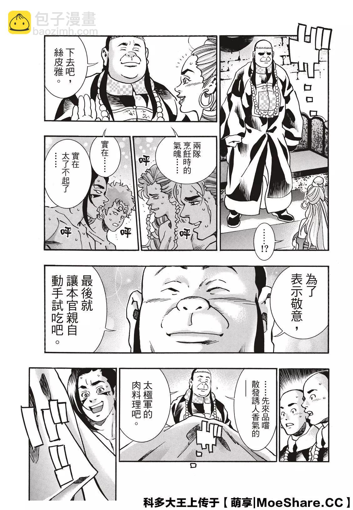 极6618