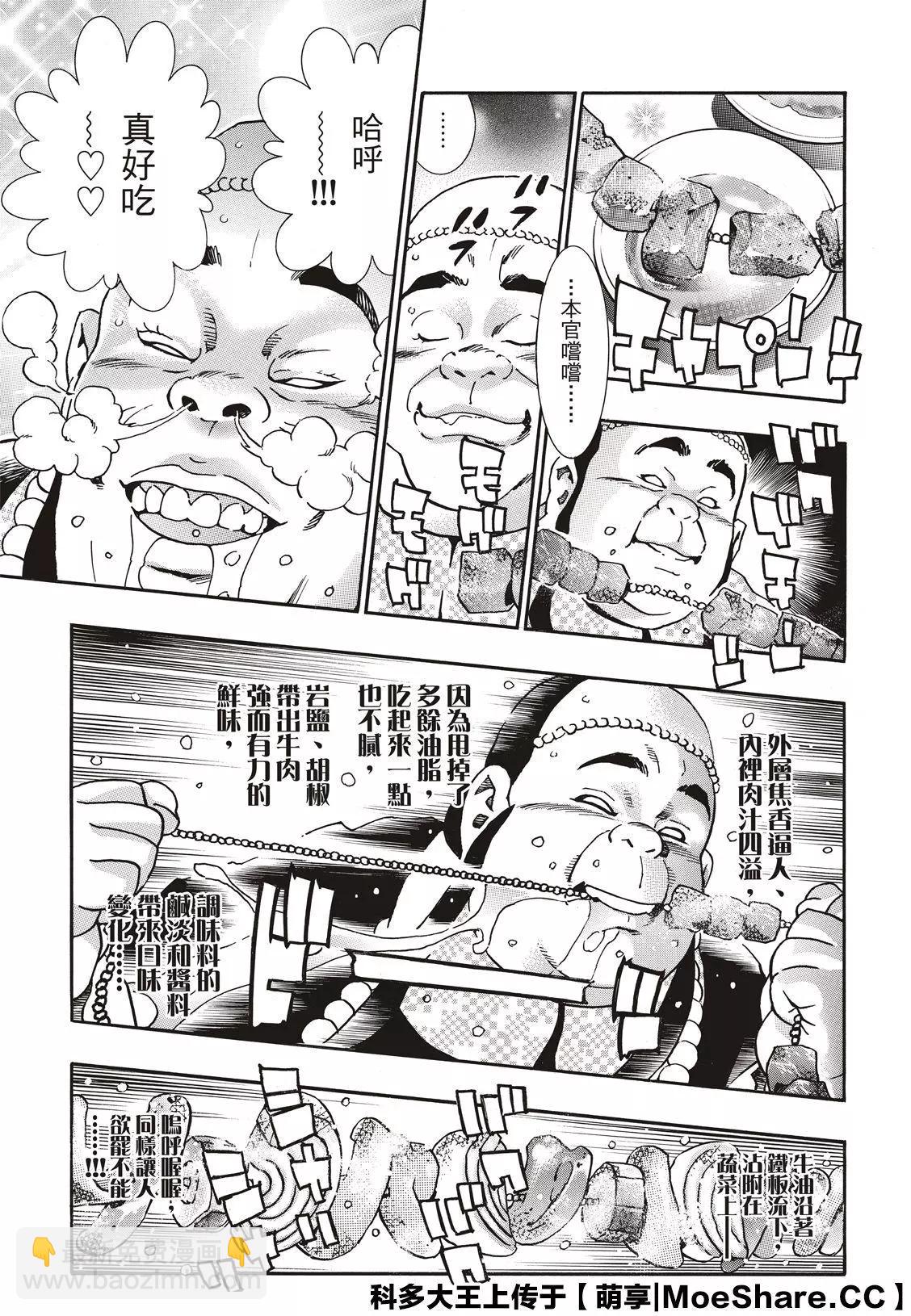 极6620