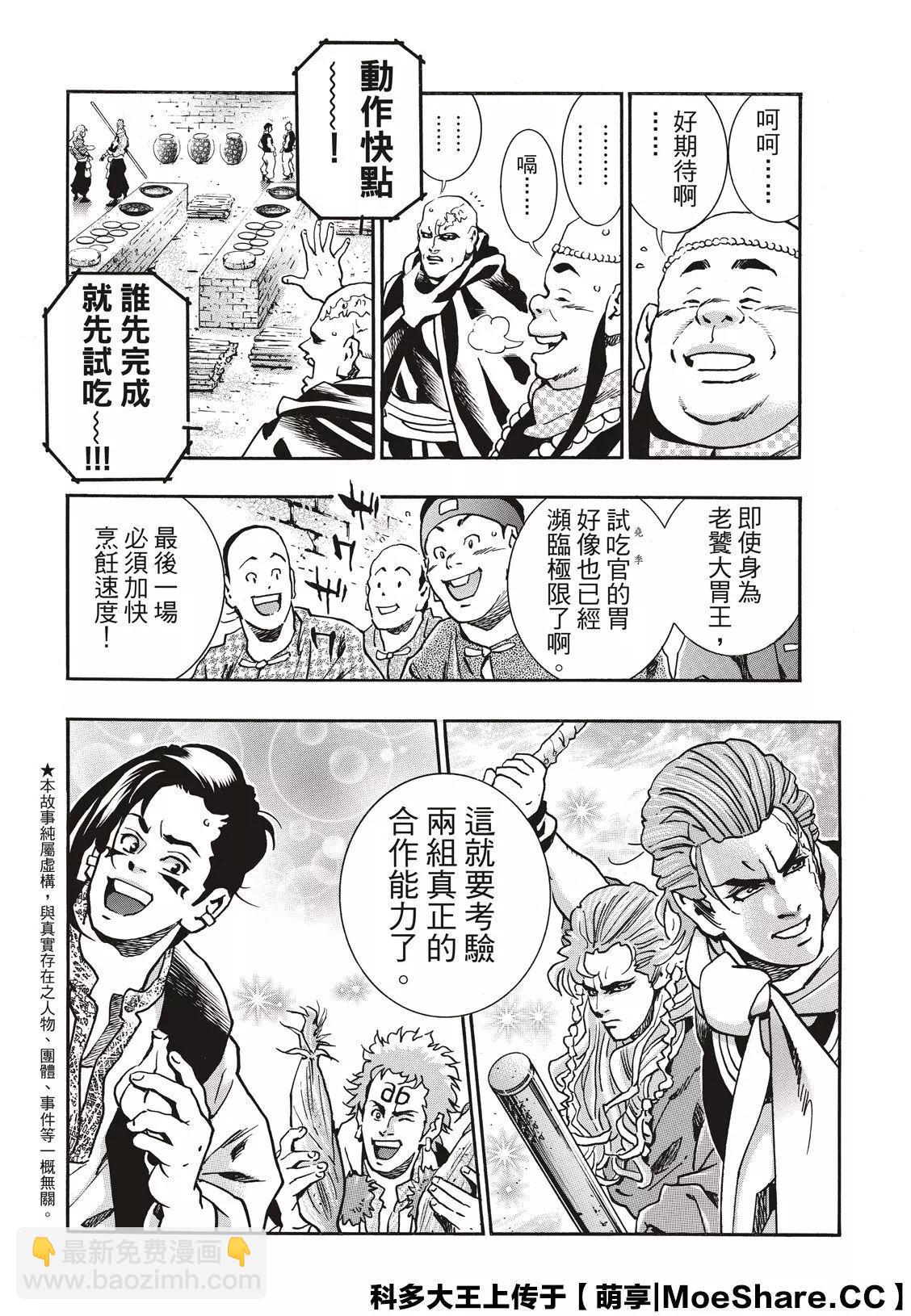 极663