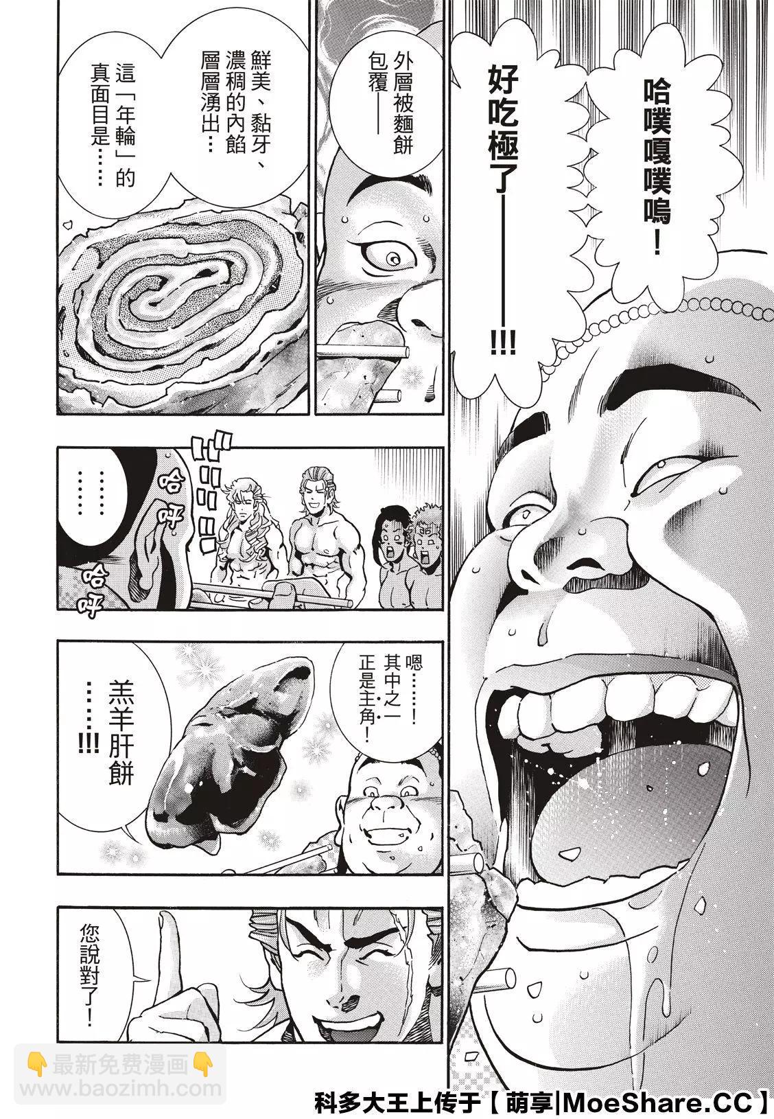 极675