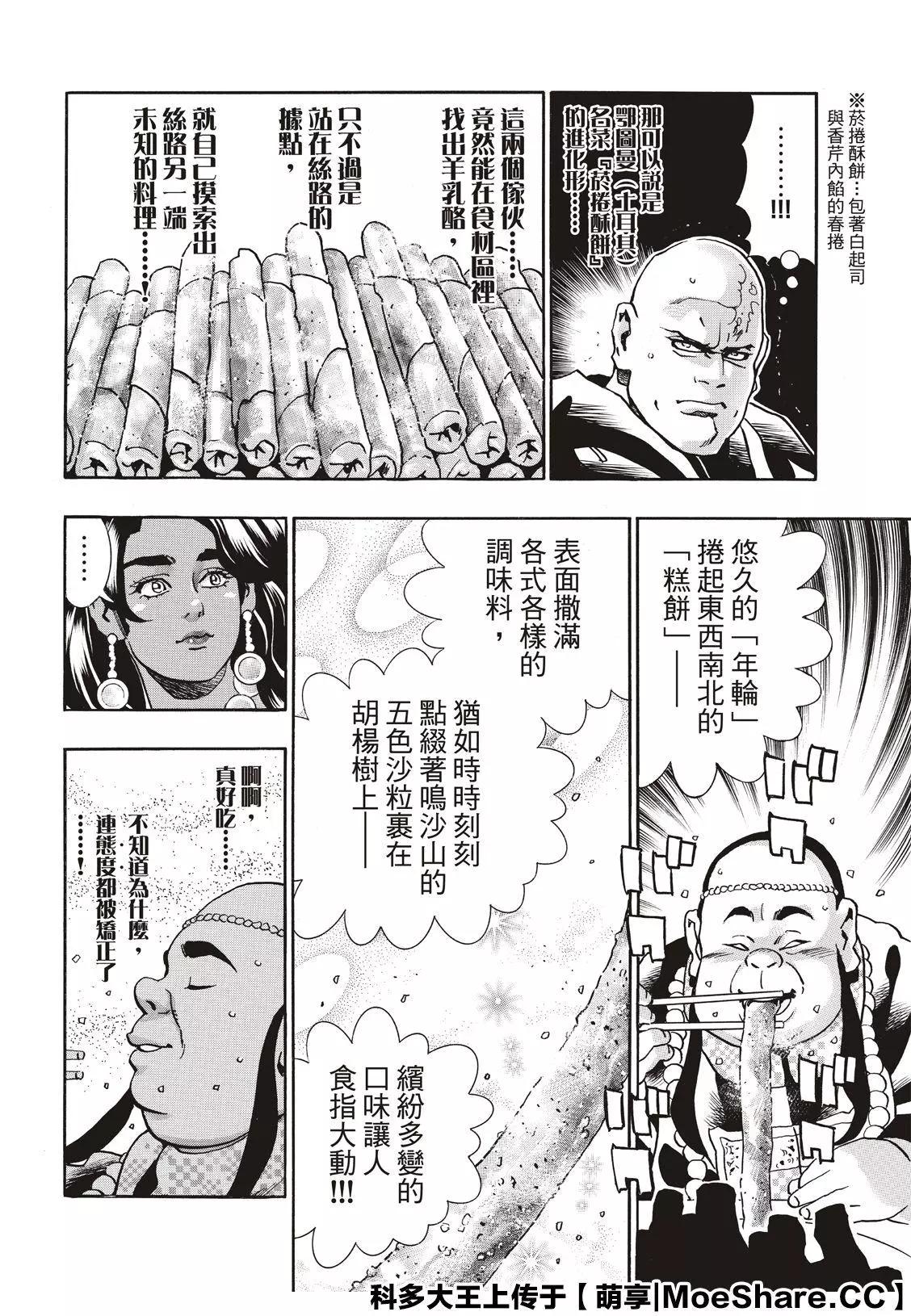 极679