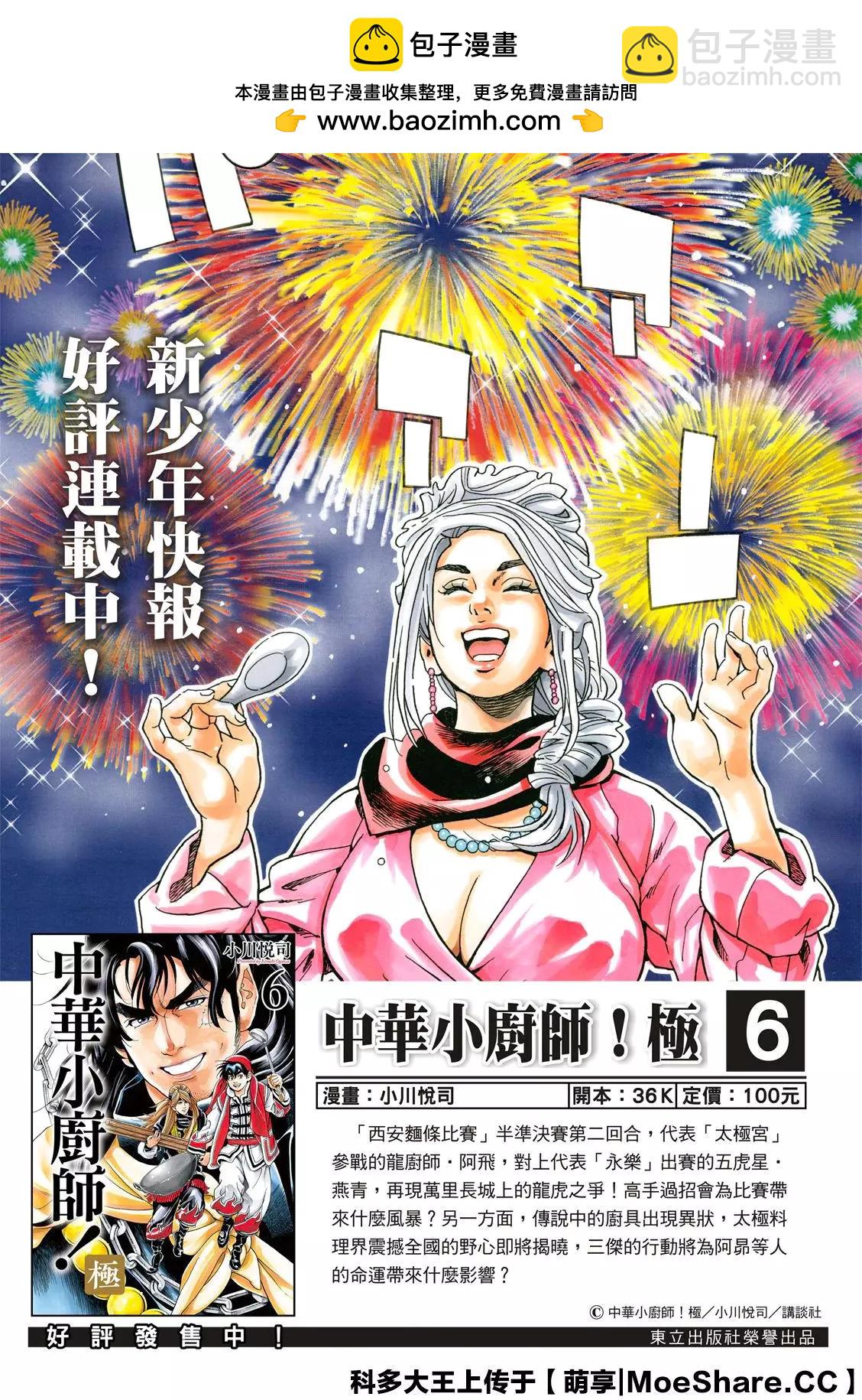 极691