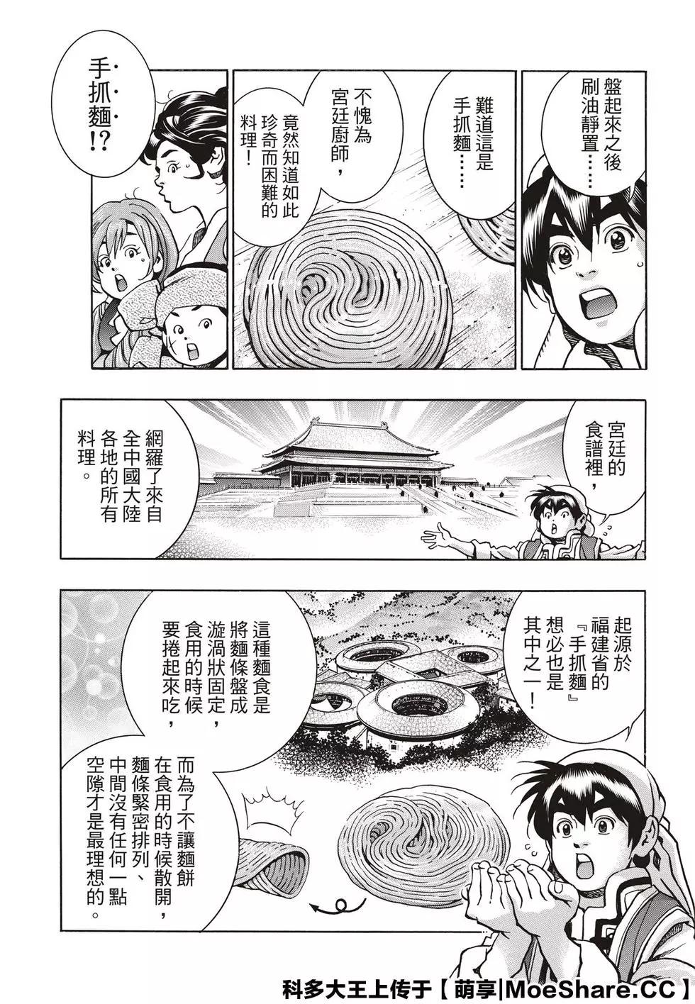 极708