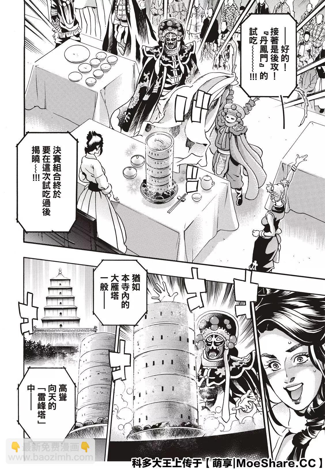 极7111