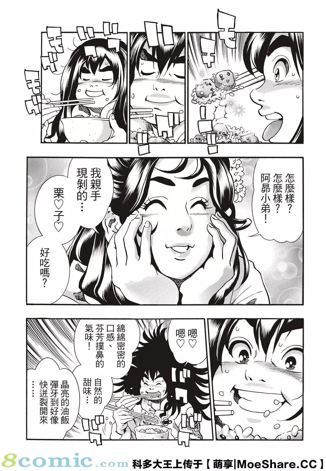 极7412