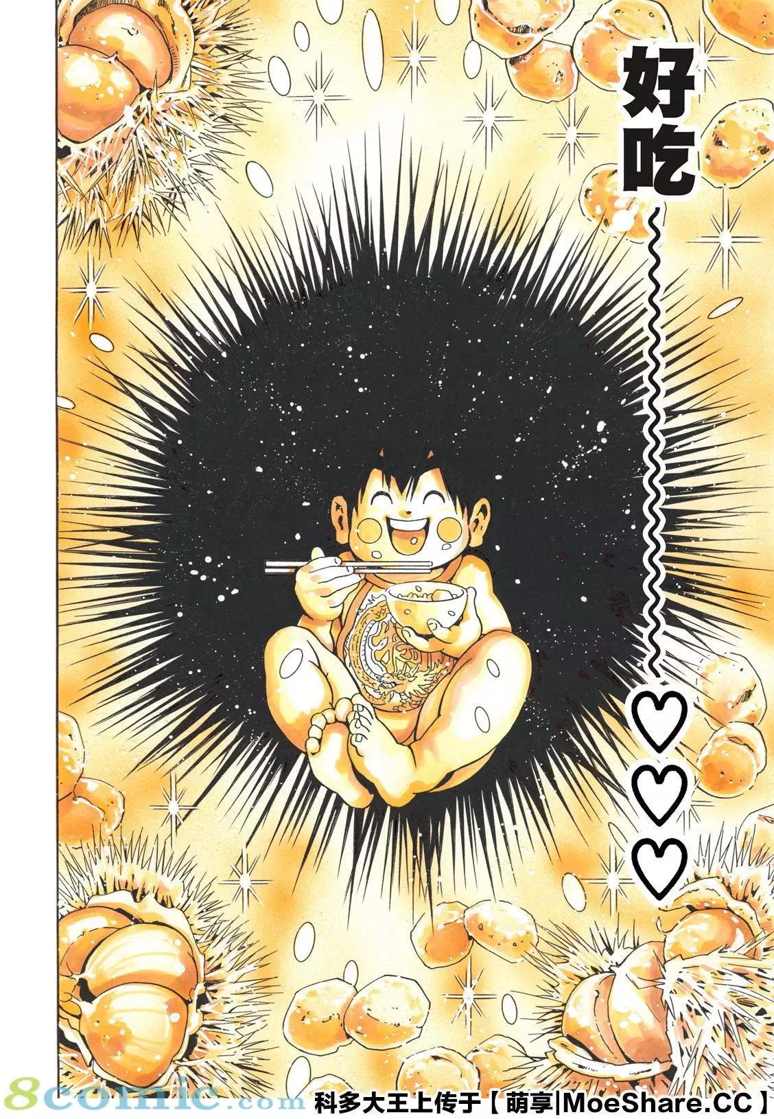 极7413