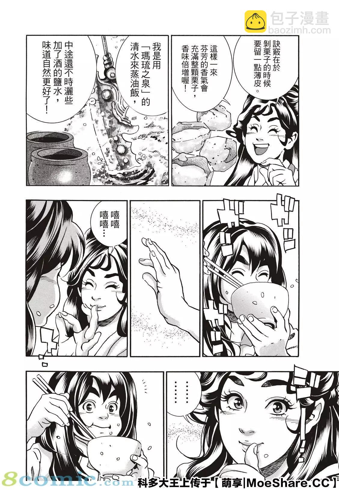 极7415