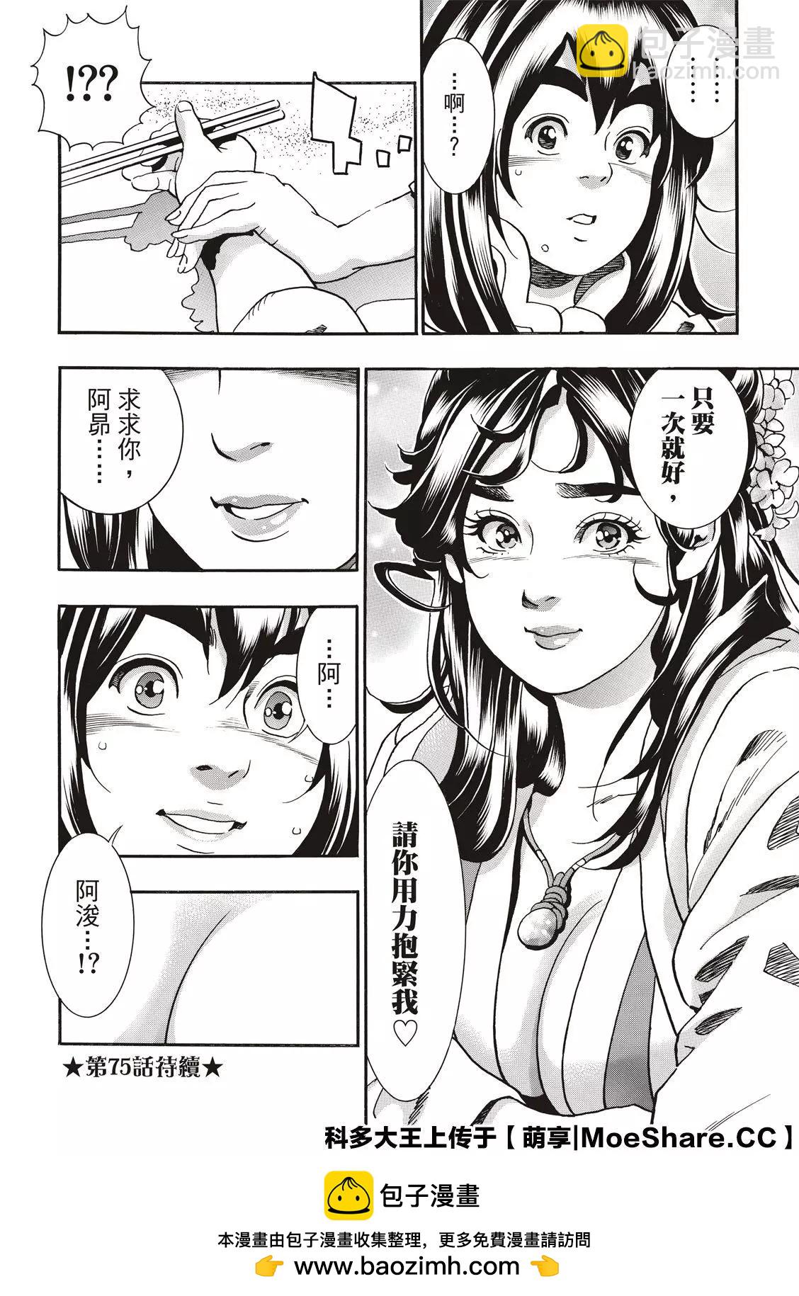 极7419