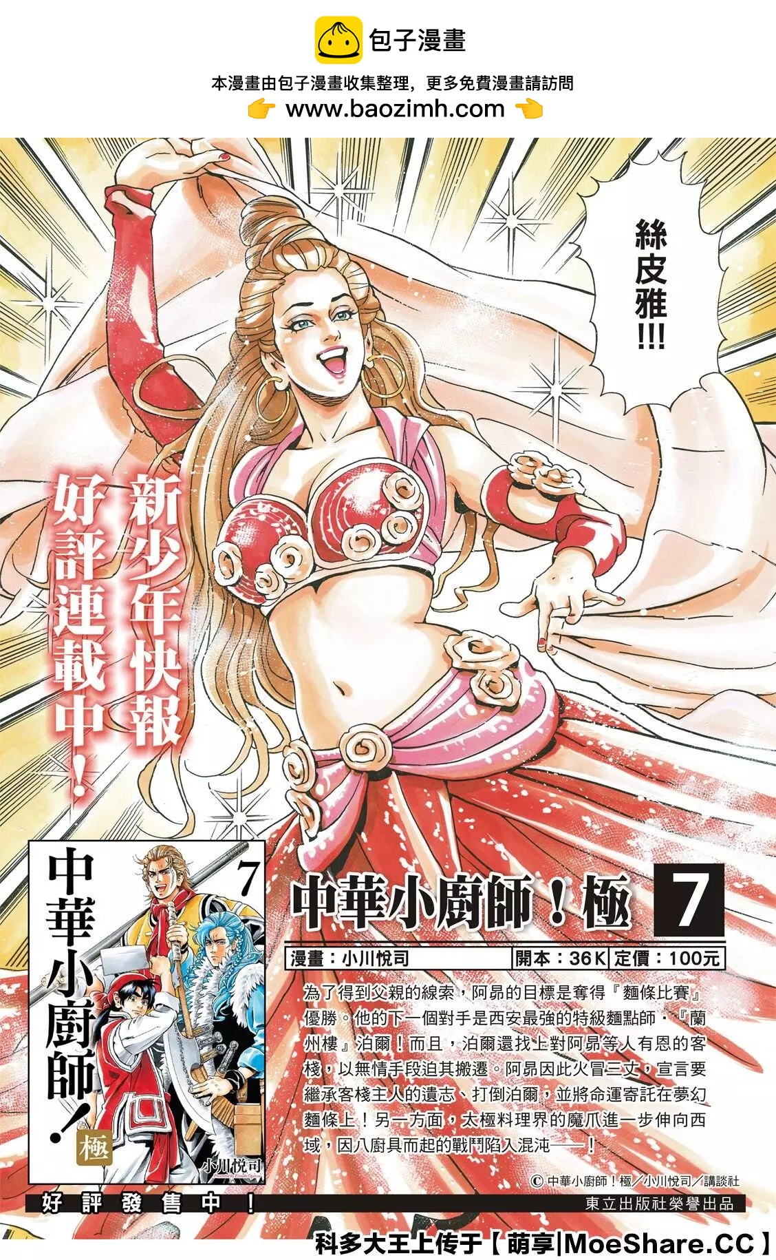 极751
