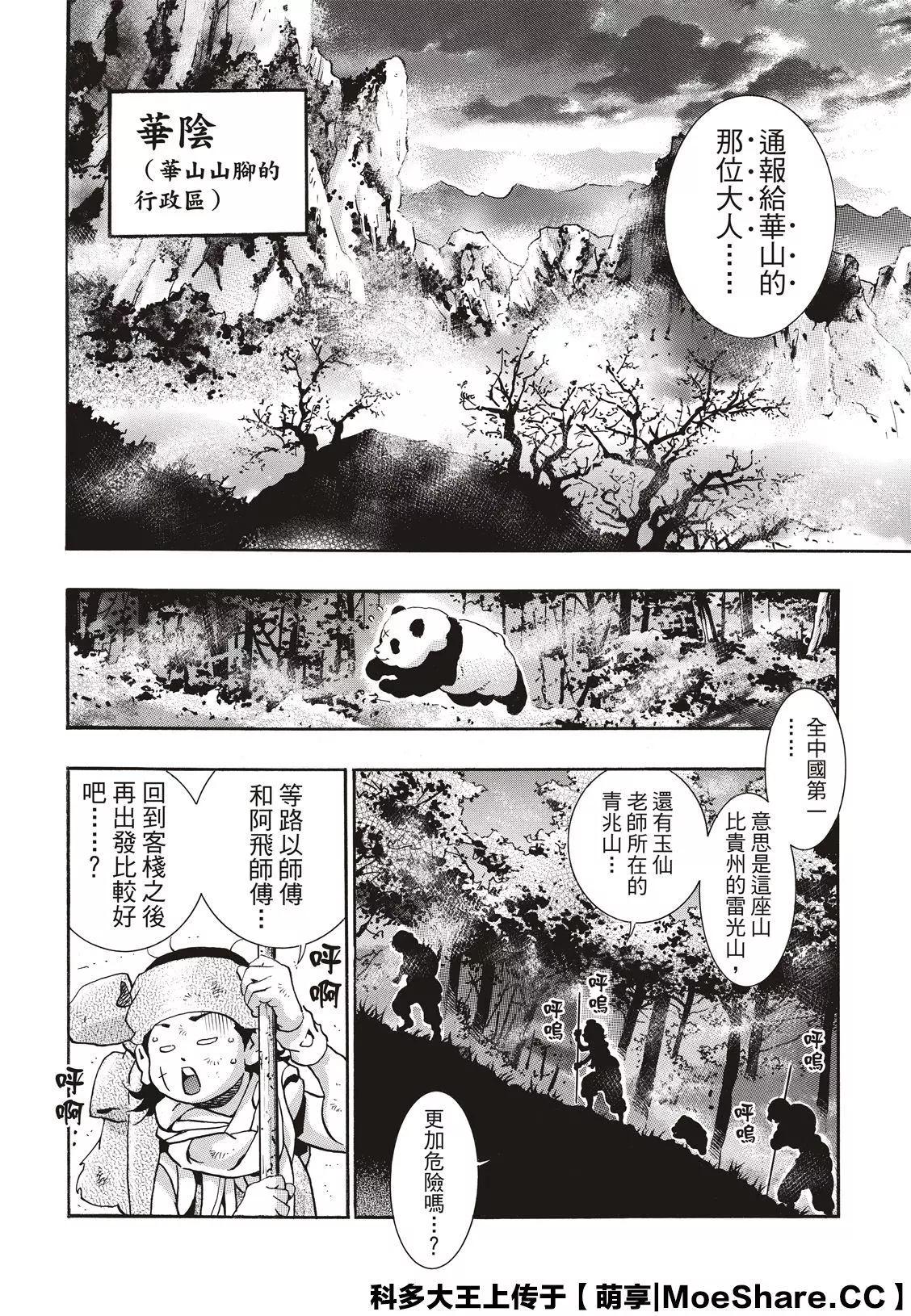 极7515