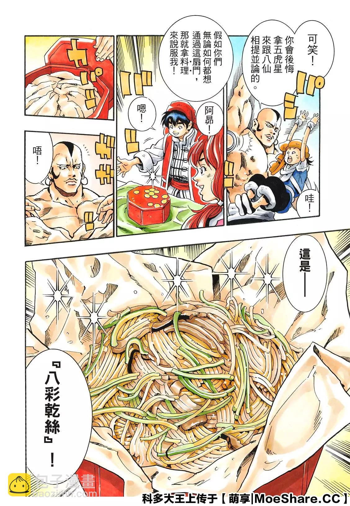极7617