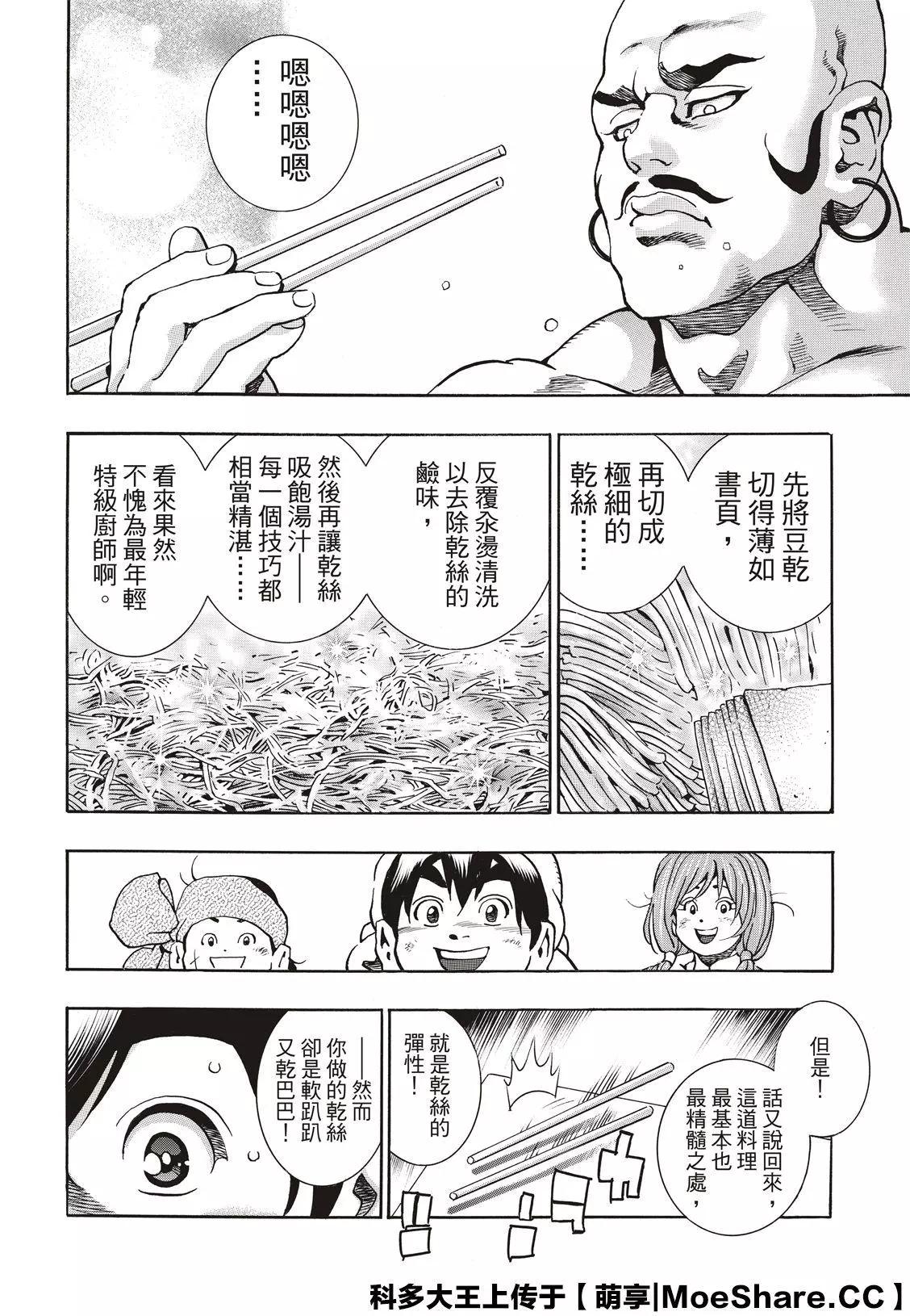 极7619