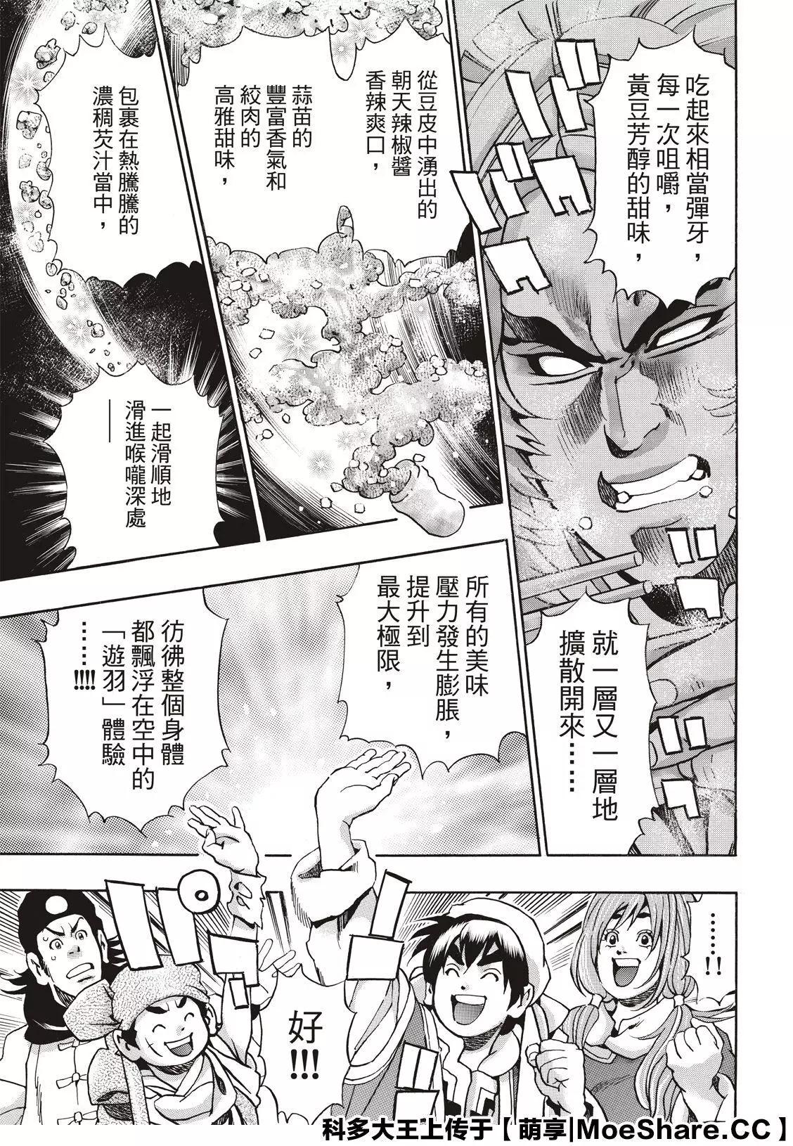 极7818