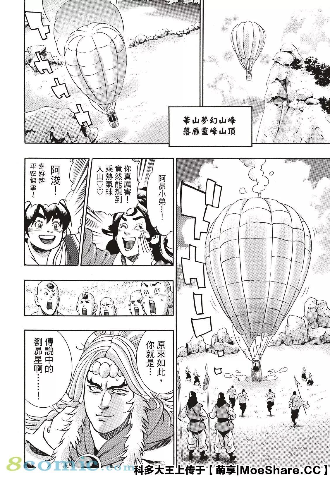 极785