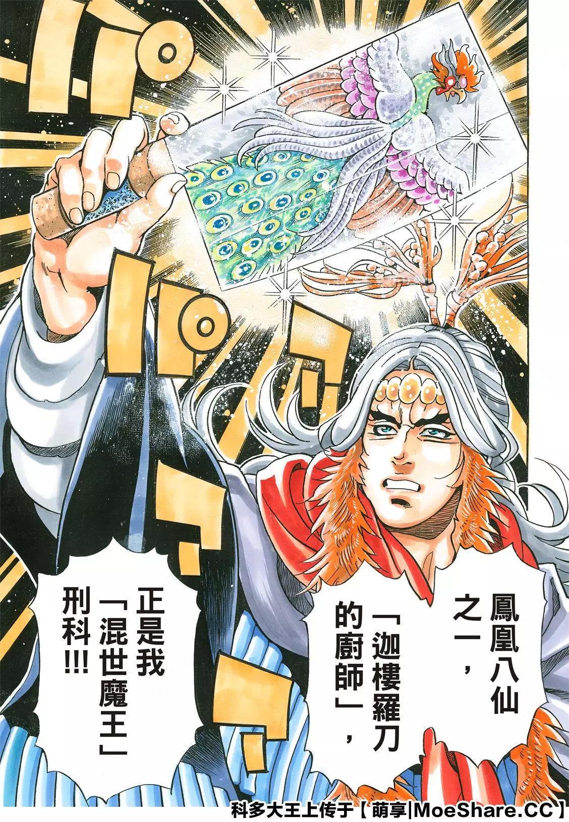 极79 八样厨具的秘密8