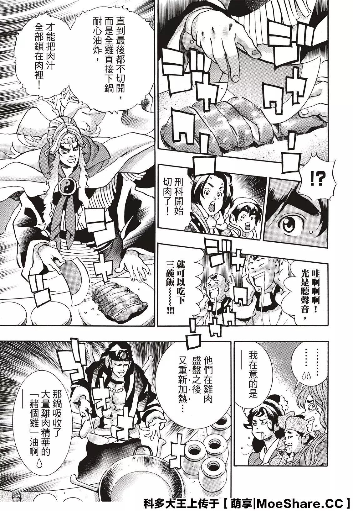 极82 警钟10