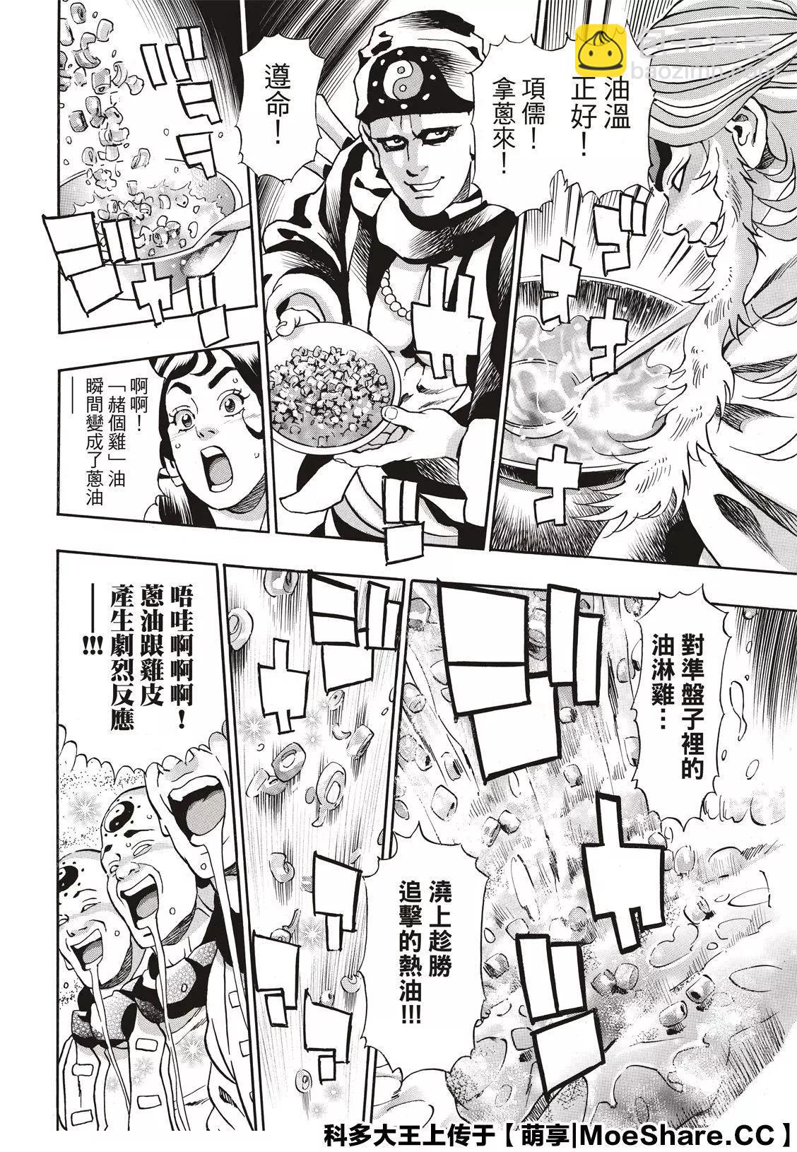 极82 警钟11