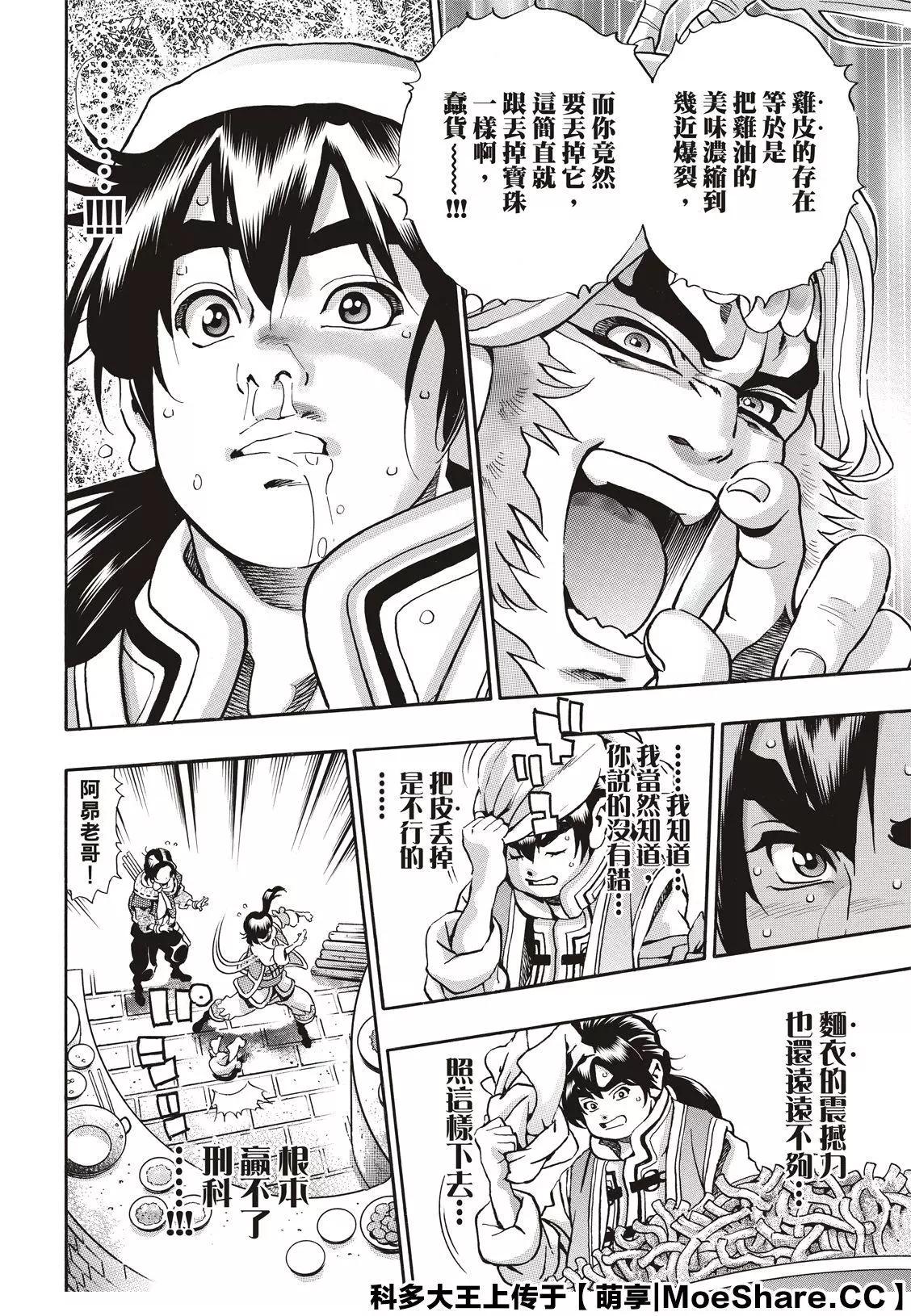 极82 警钟13