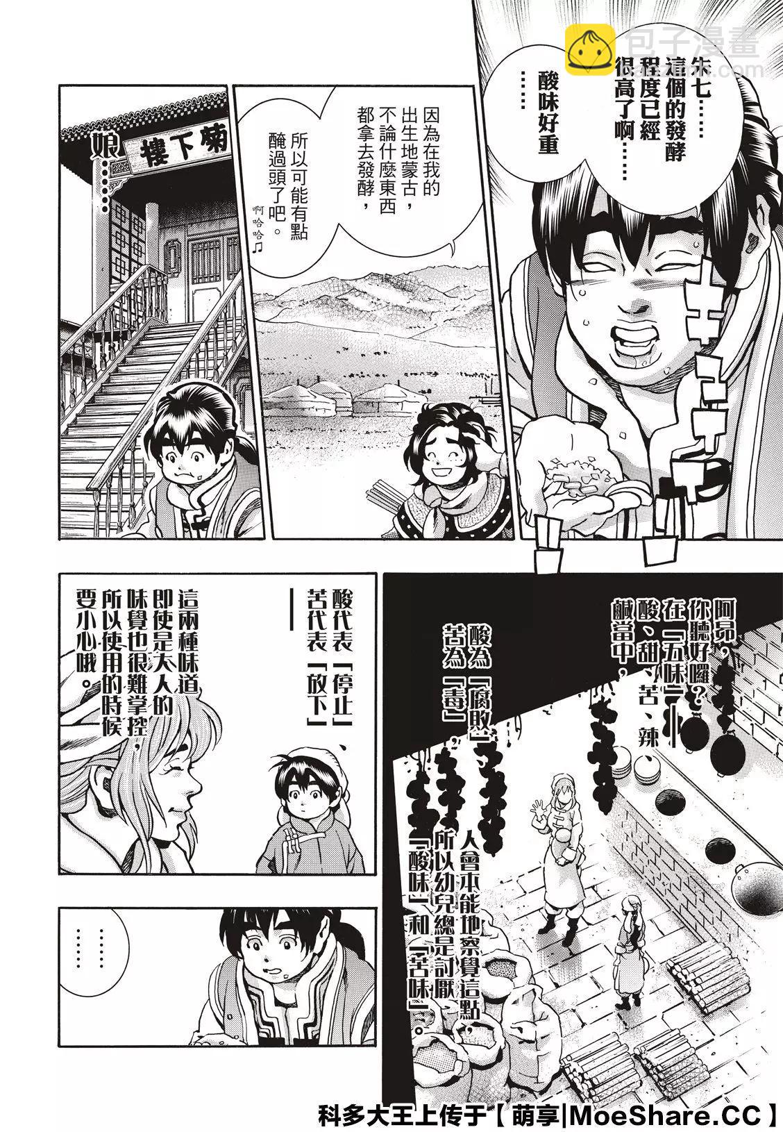 极82 警钟17