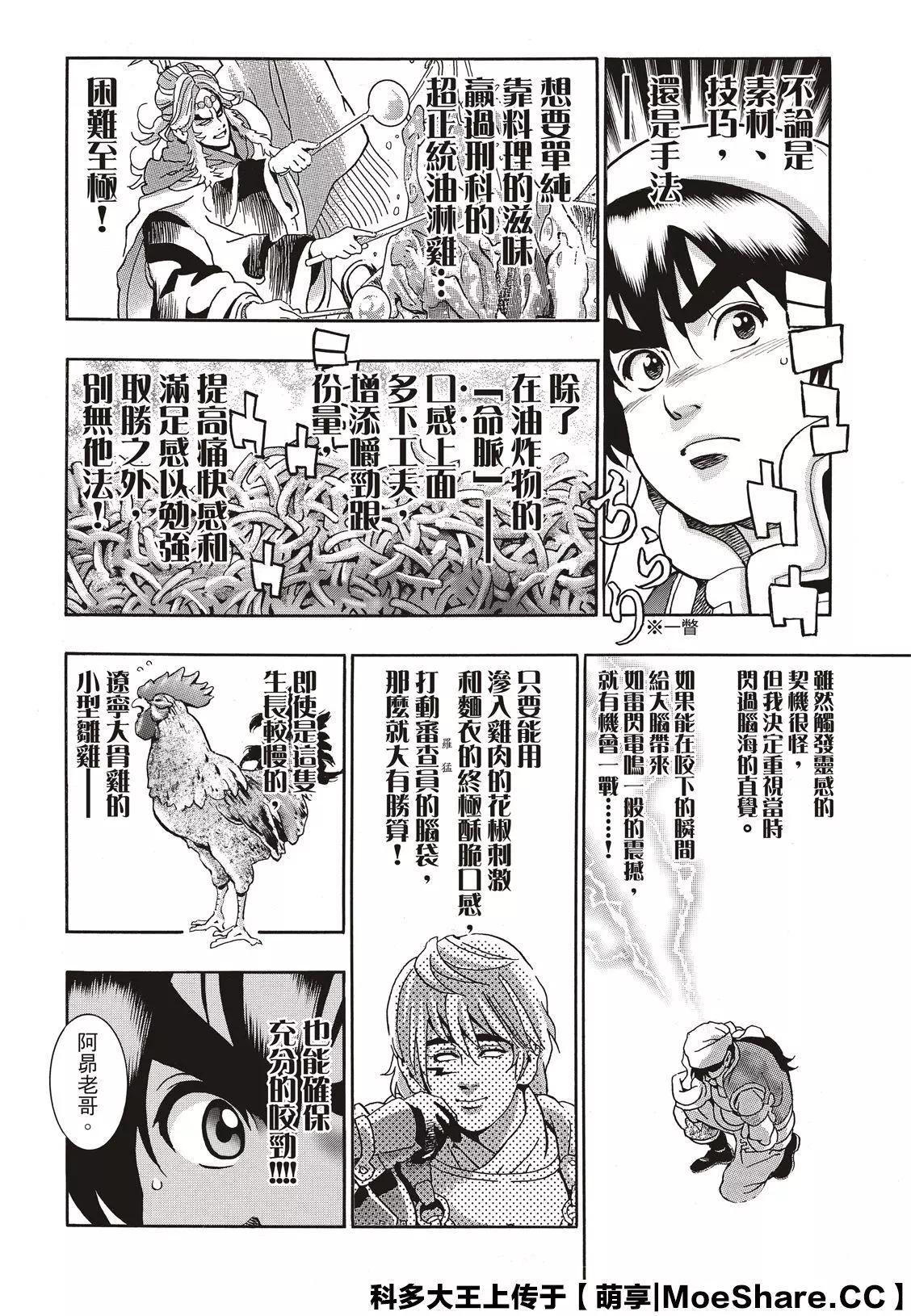 极82 警钟5