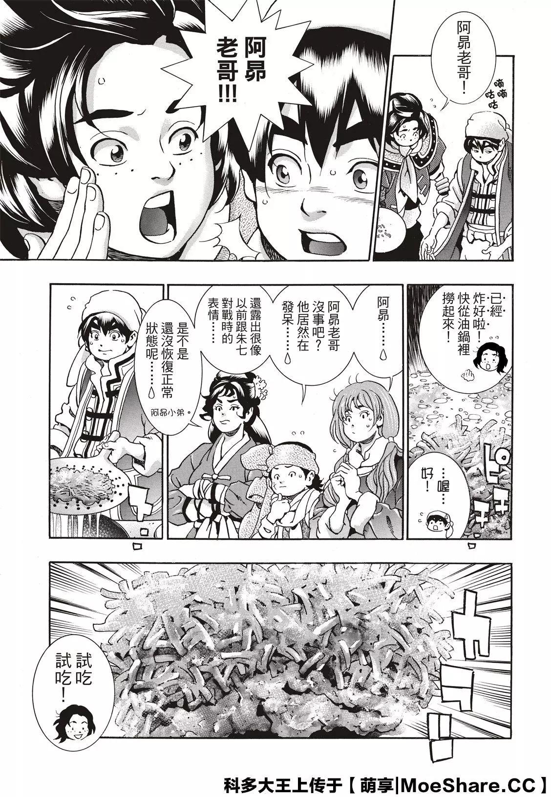 极82 警钟6