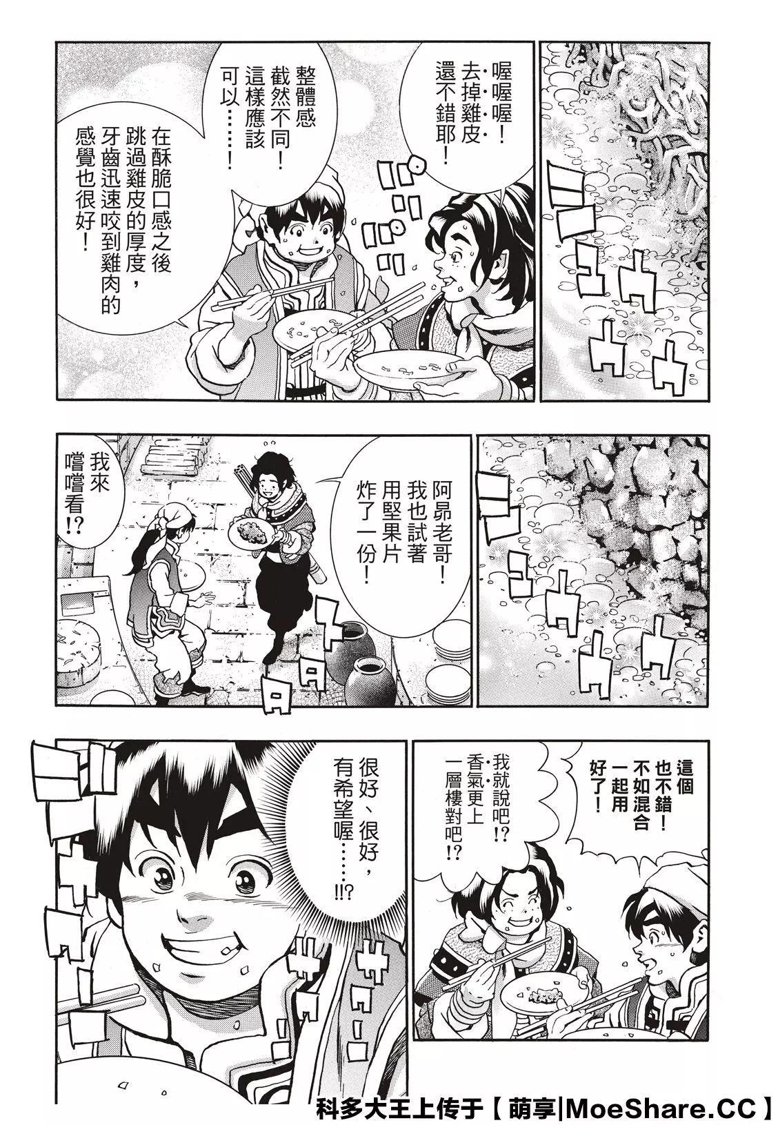极82 警钟9