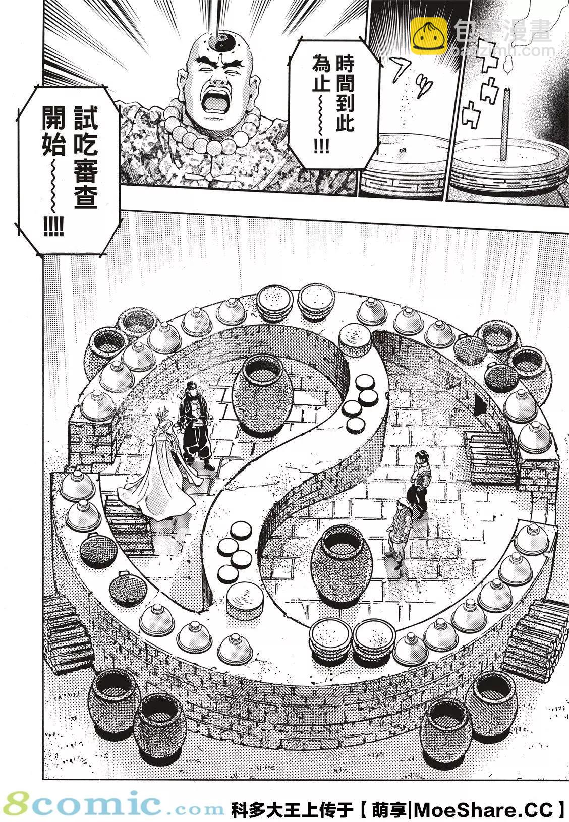 极83 闪电审查11
