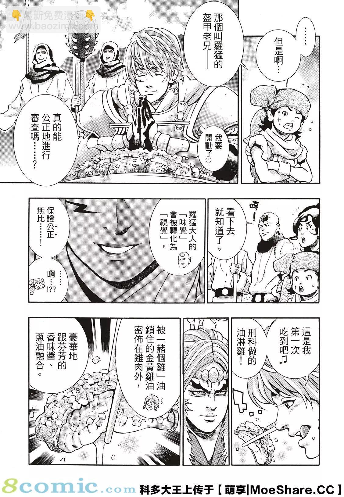 极83 闪电审查14
