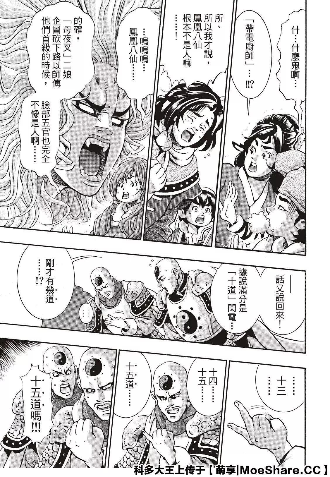 极83 闪电审查18