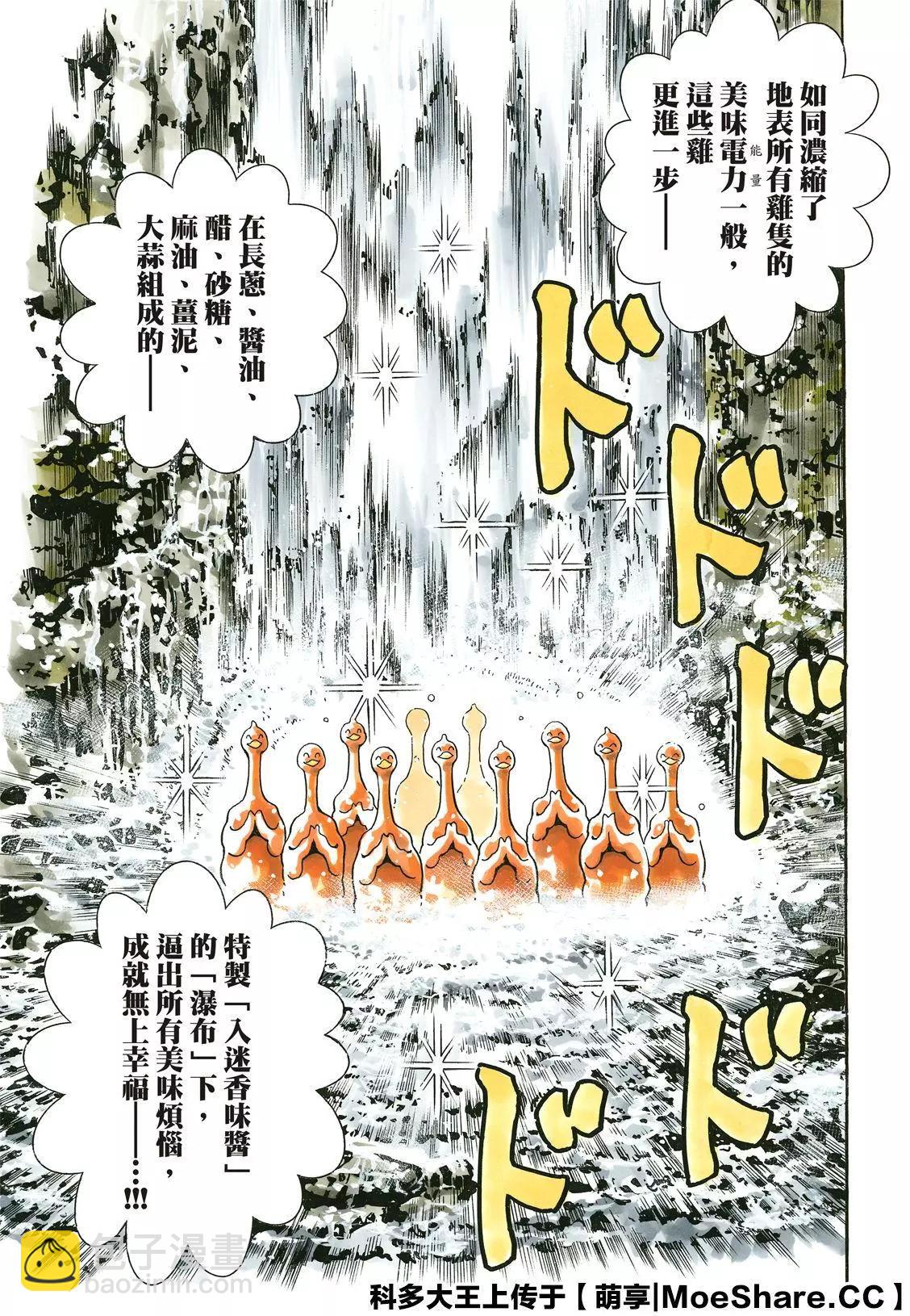 极83 闪电审查20