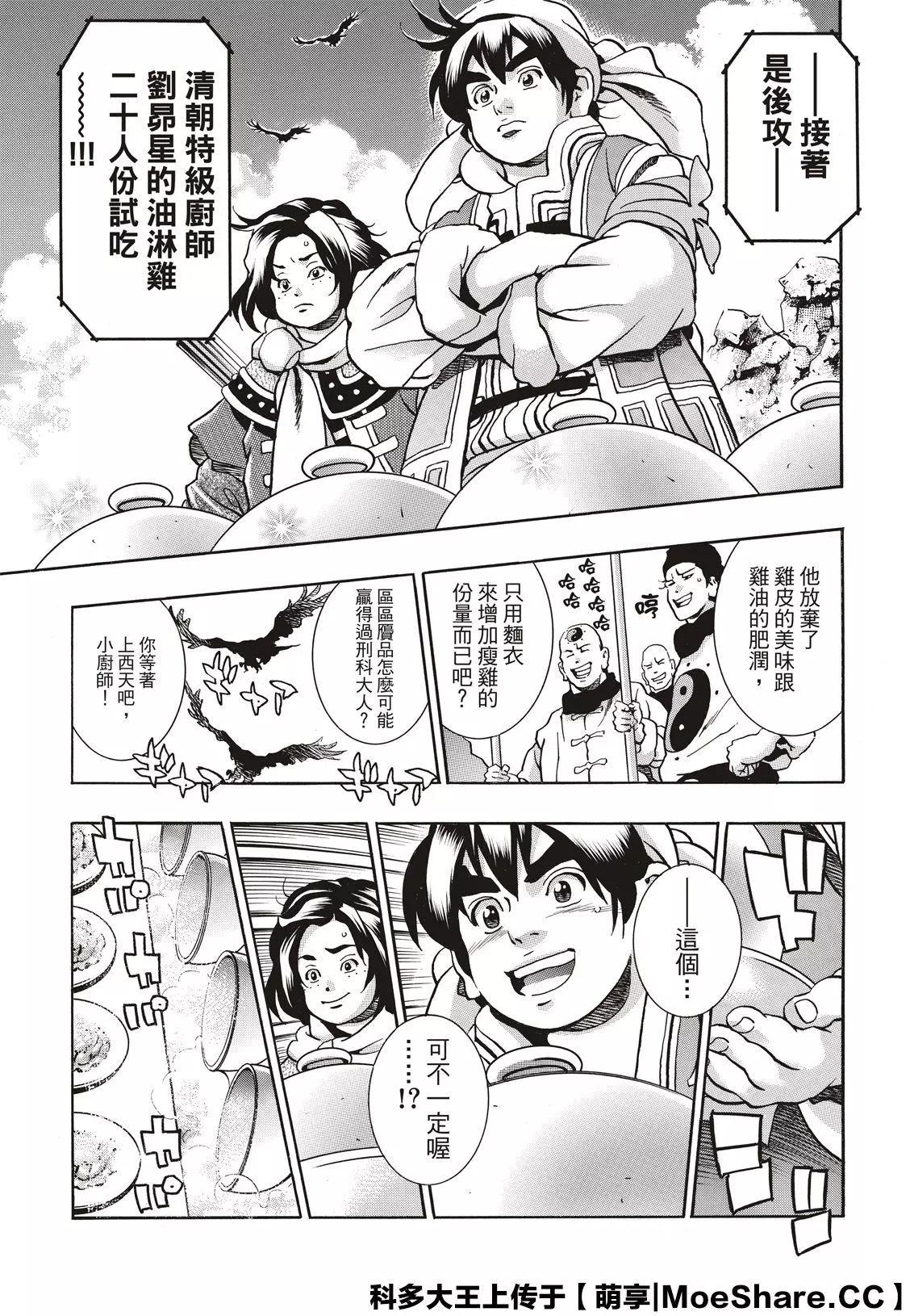 极83 闪电审查22