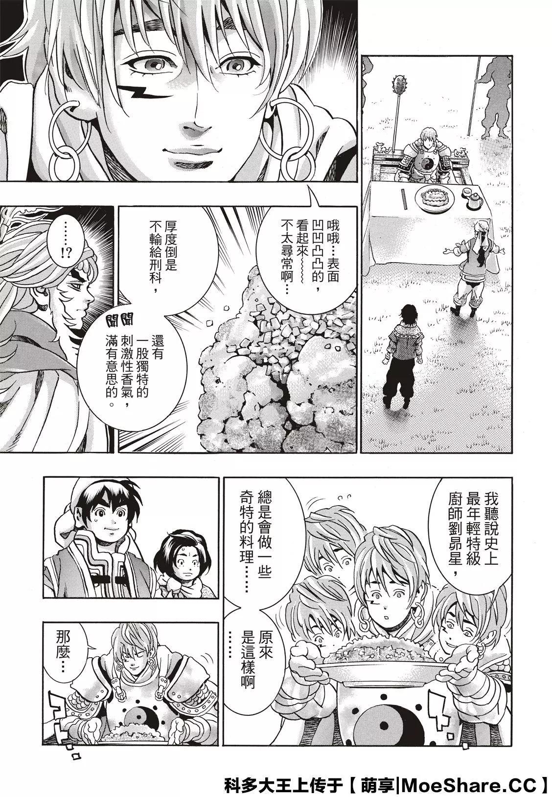 极83 闪电审查24