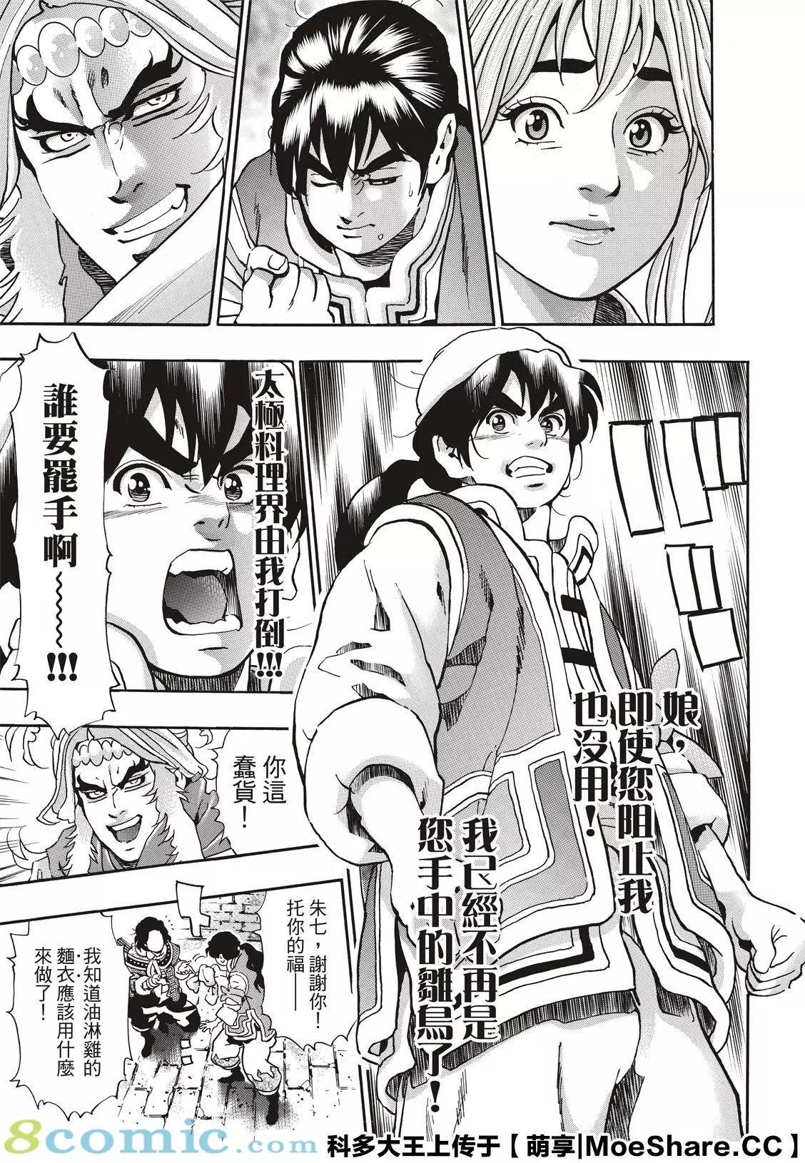极83 闪电审查4