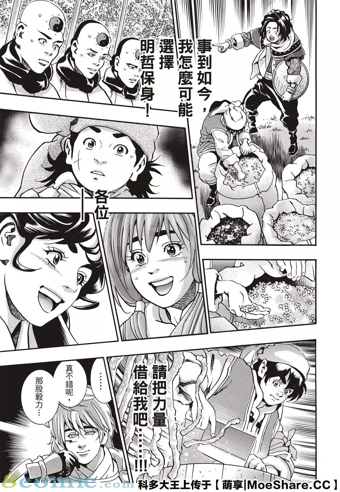 极83 闪电审查6