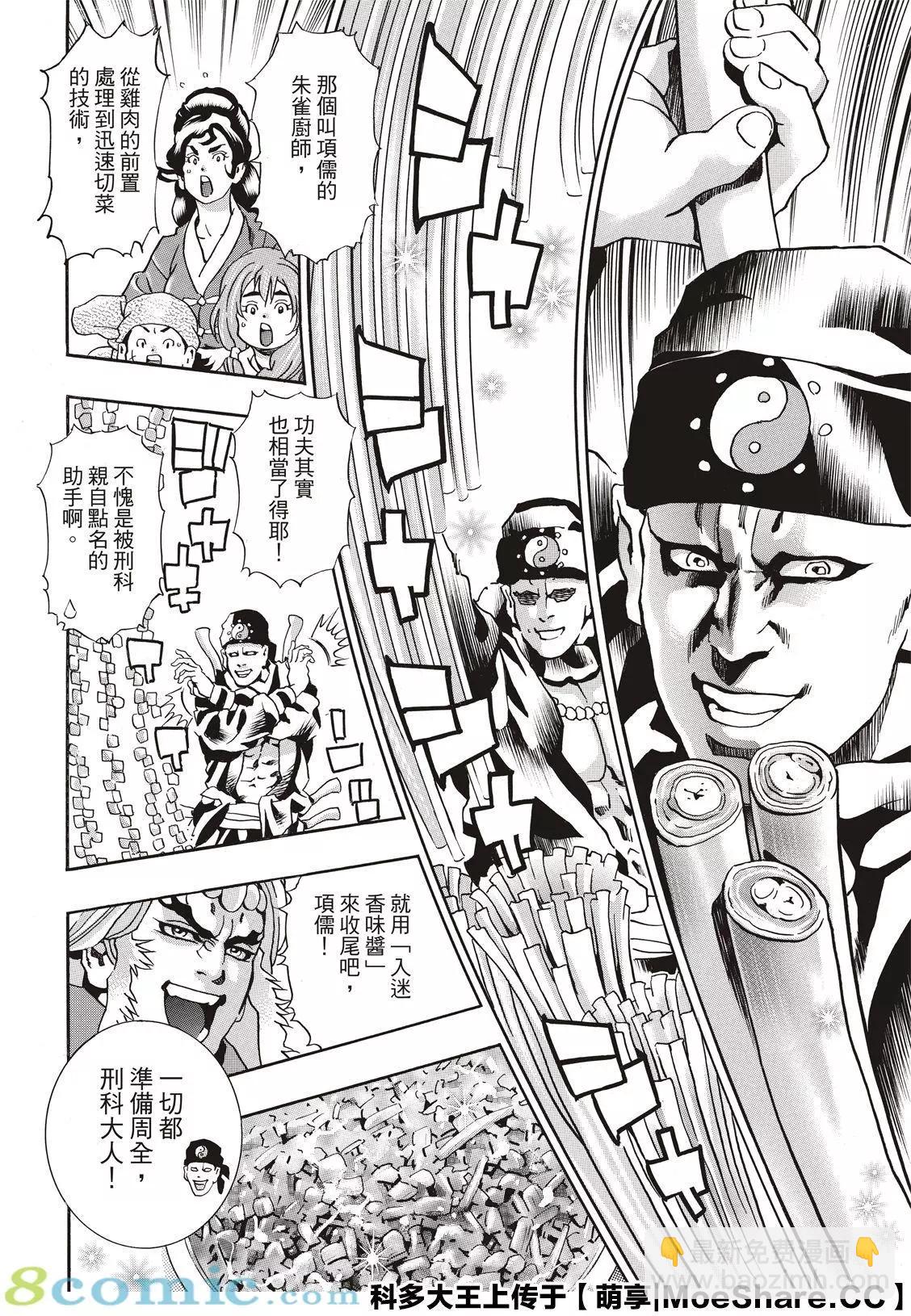 极83 闪电审查9