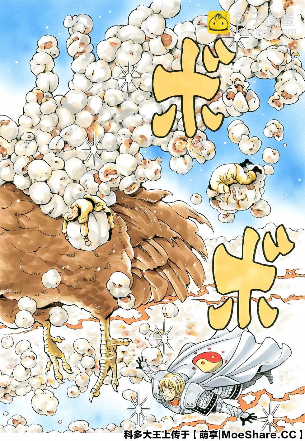 极84 爆裂鸡肉！5