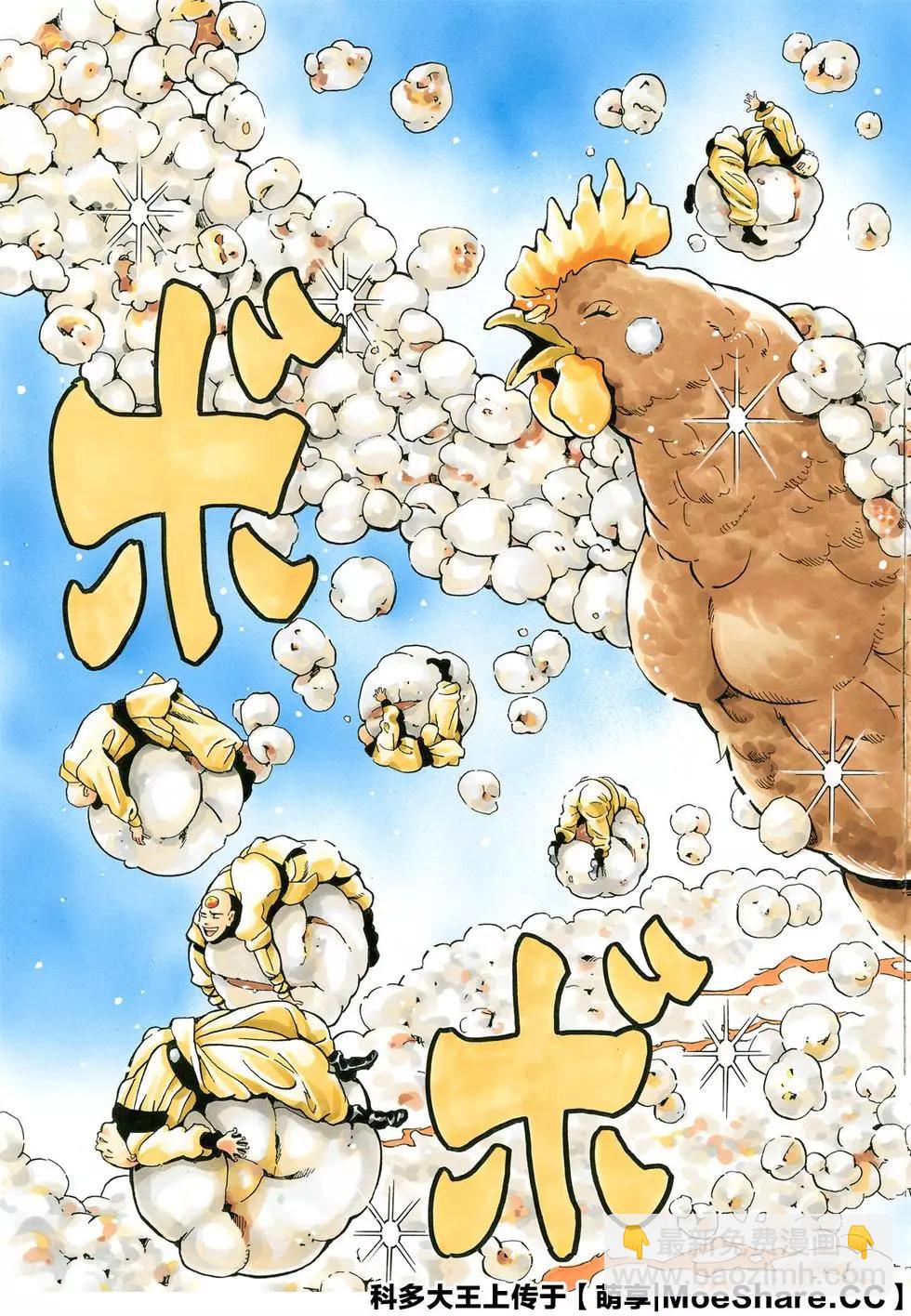 极84 爆裂鸡肉！6