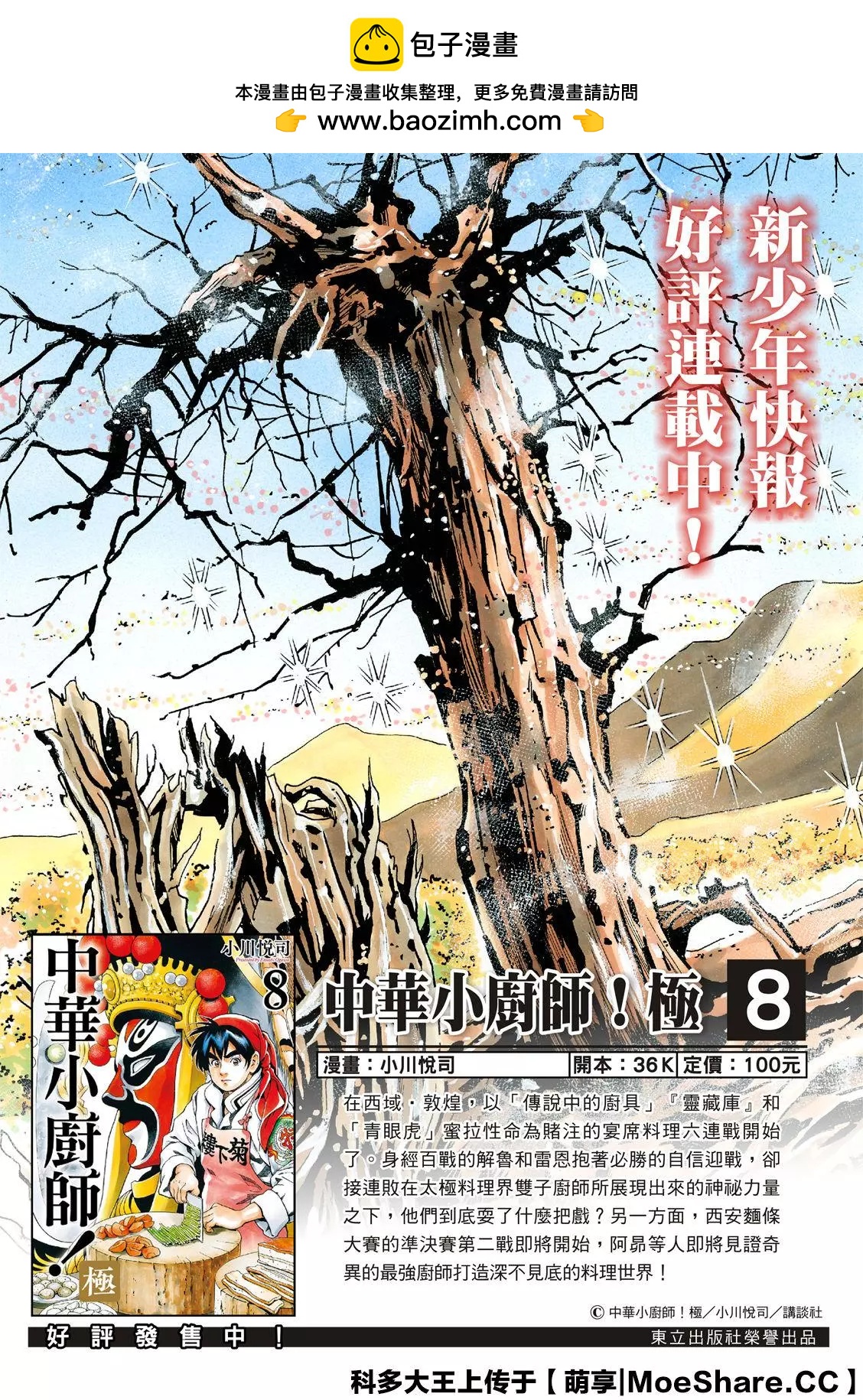 极851