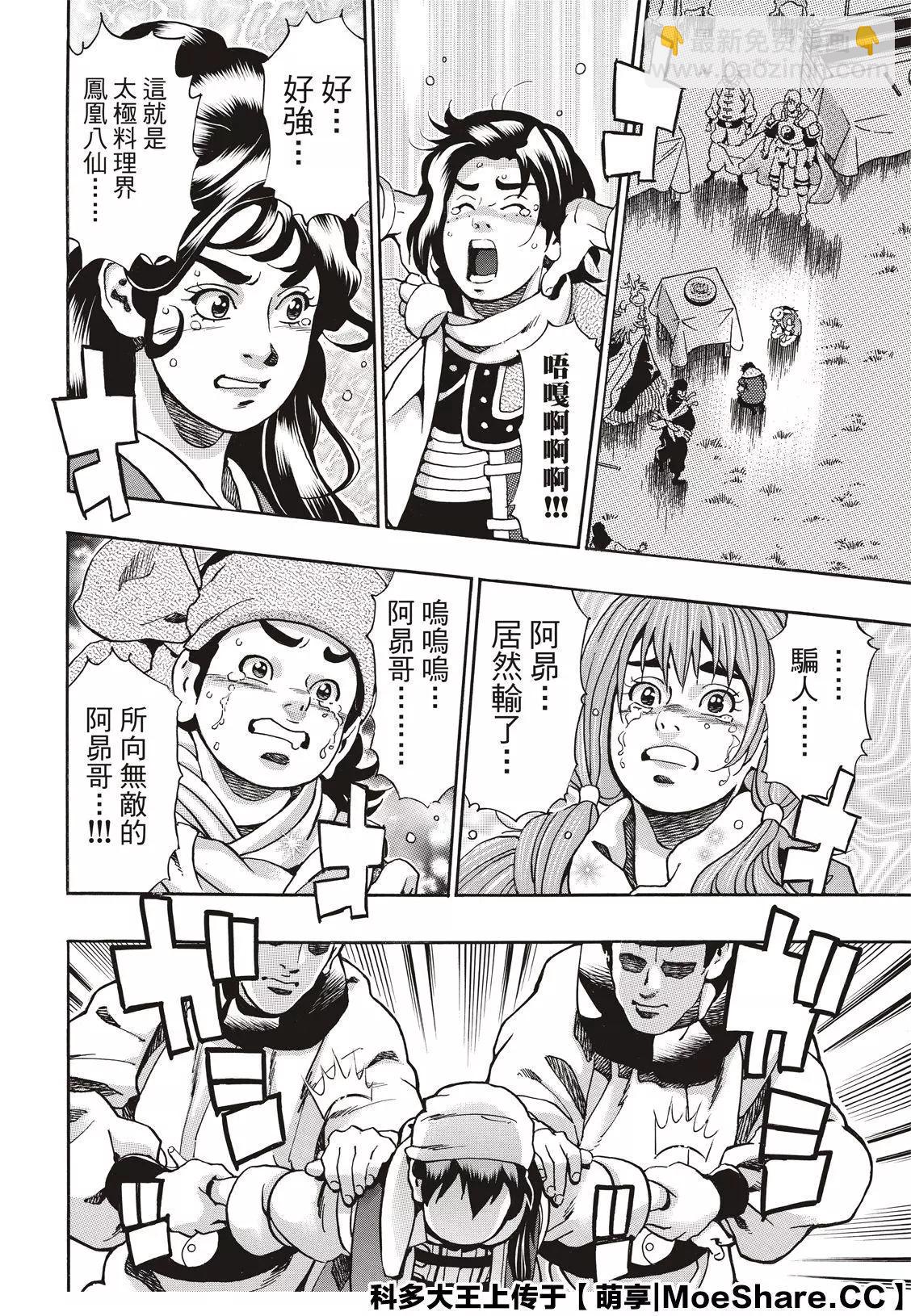 极8515