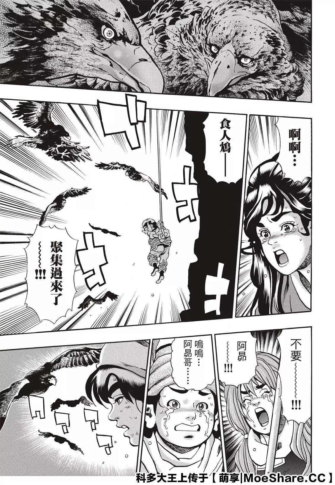 极8520